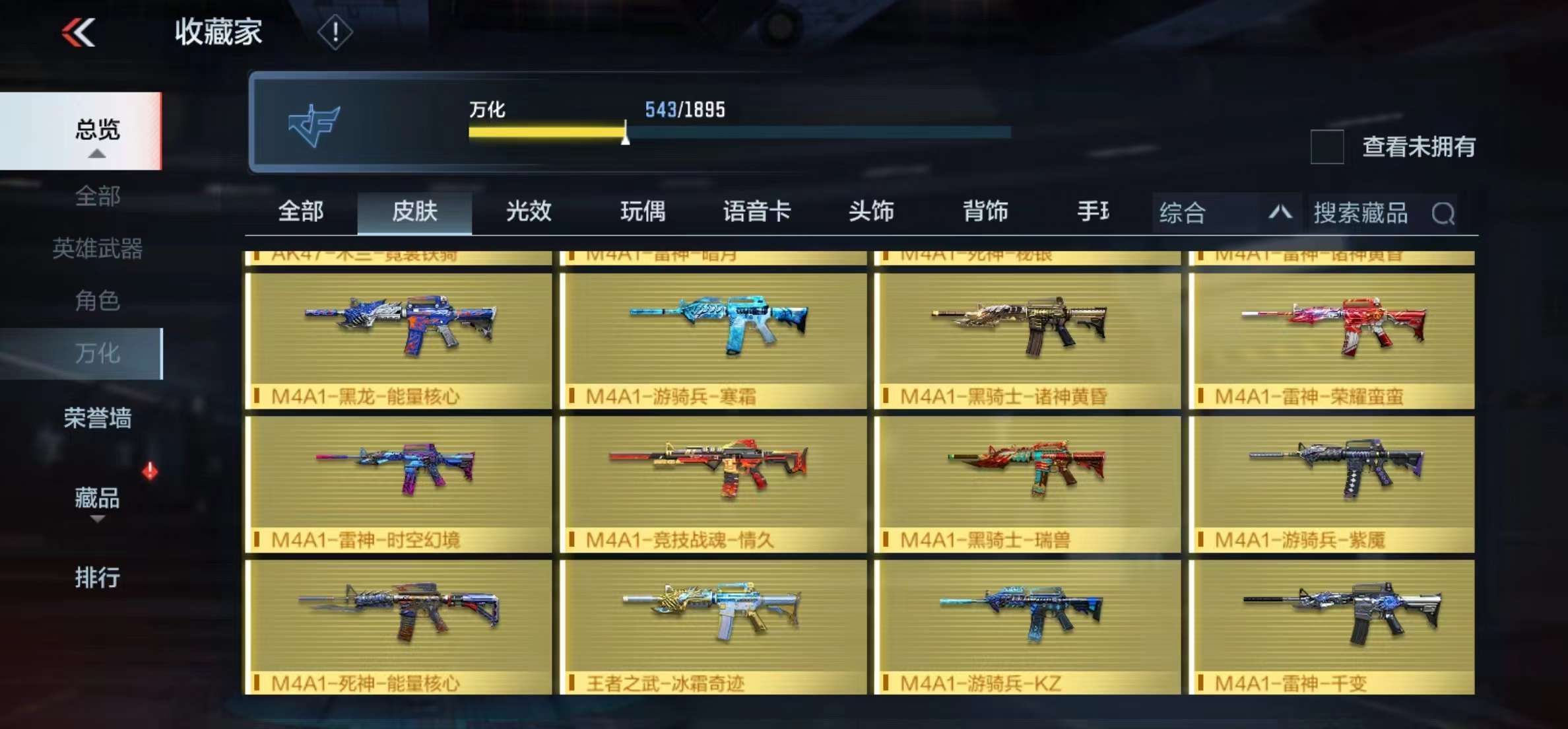 CFMPX228541枪战王者账号详情图17 CFMPX228541枪战王者账号详情图17