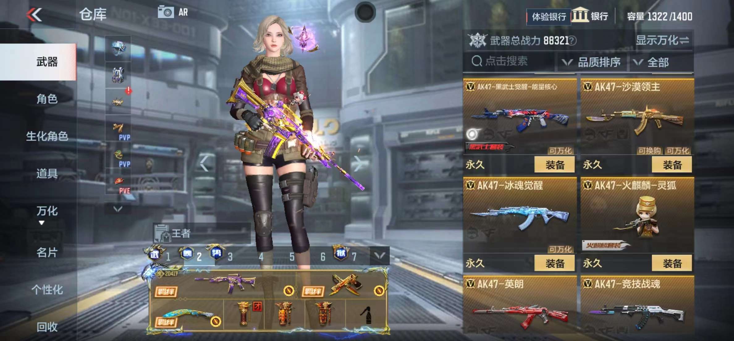 CFMPX228541枪战王者账号详情图8 CFMPX228541枪战王者账号详情图8