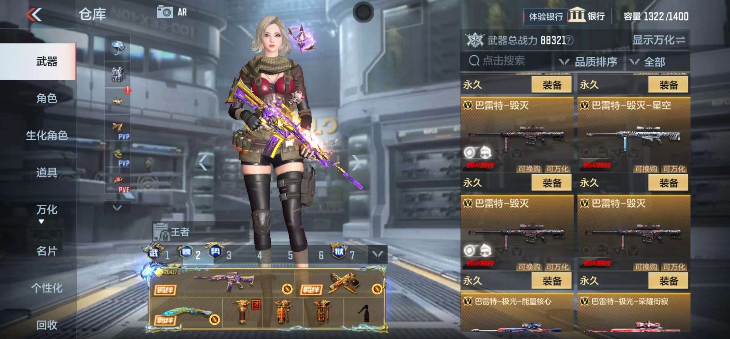 CFMPX228541枪战王者账号详情图12 CFMPX228541枪战王者账号详情图12