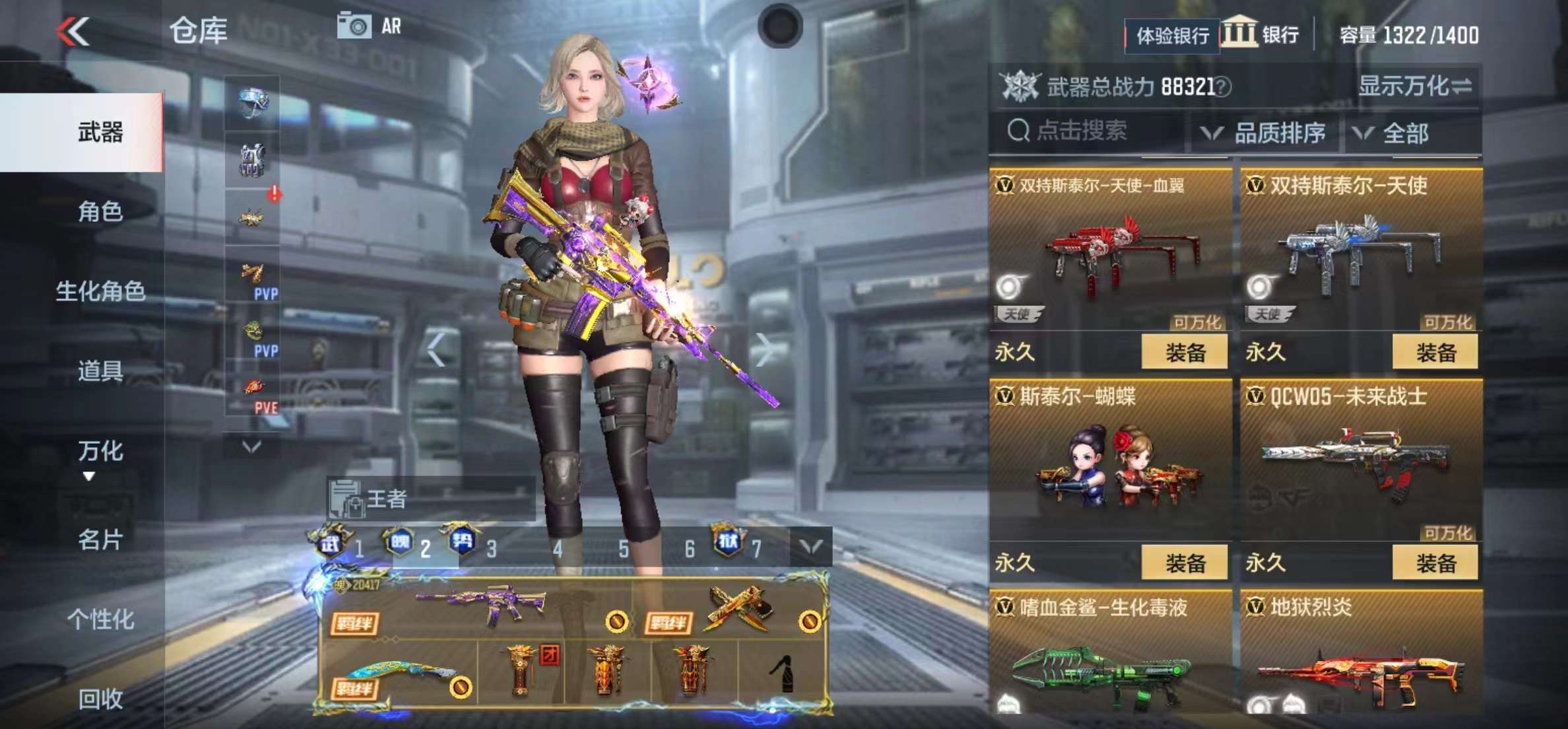 CFMPX228541枪战王者账号详情图32 CFMPX228541枪战王者账号详情图32