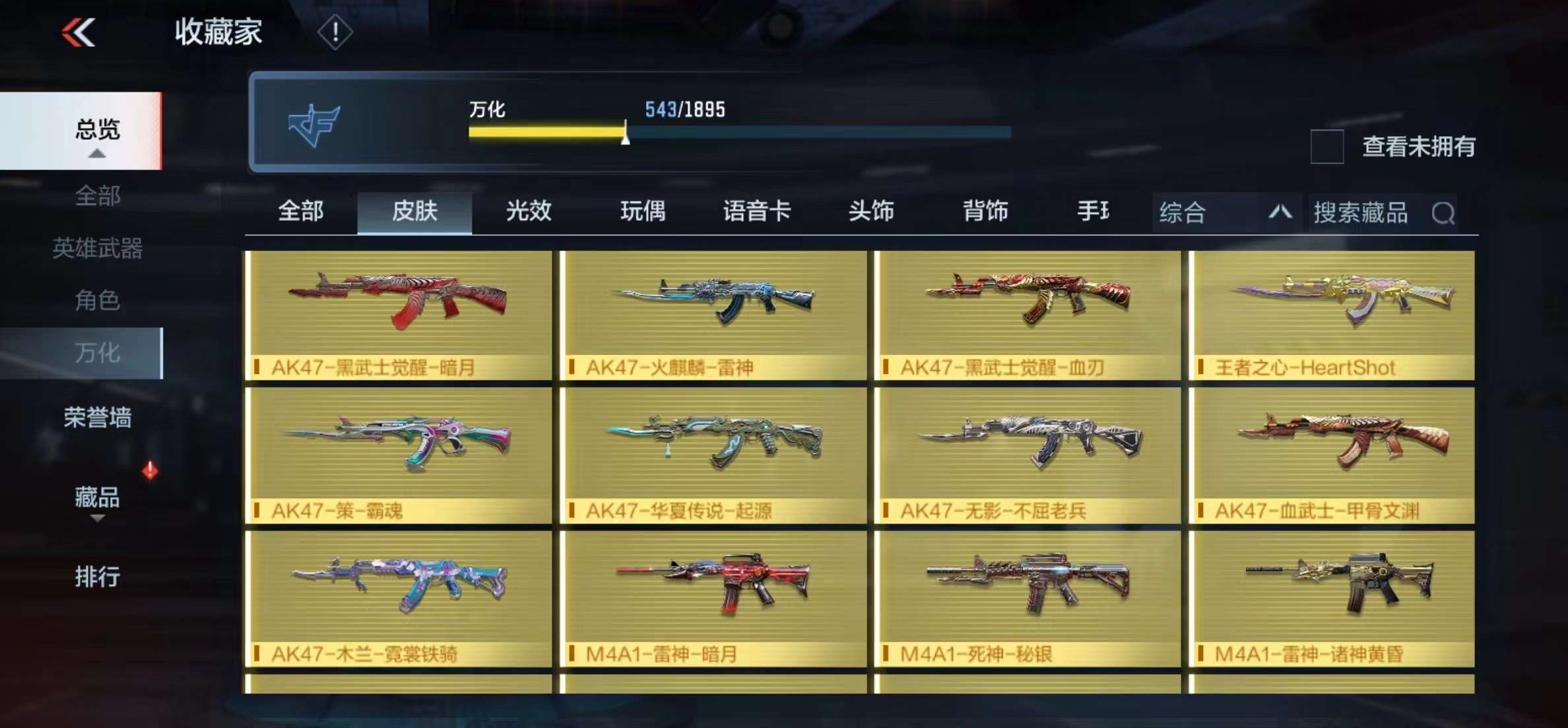 CFMPX228541枪战王者账号详情图36 CFMPX228541枪战王者账号详情图36