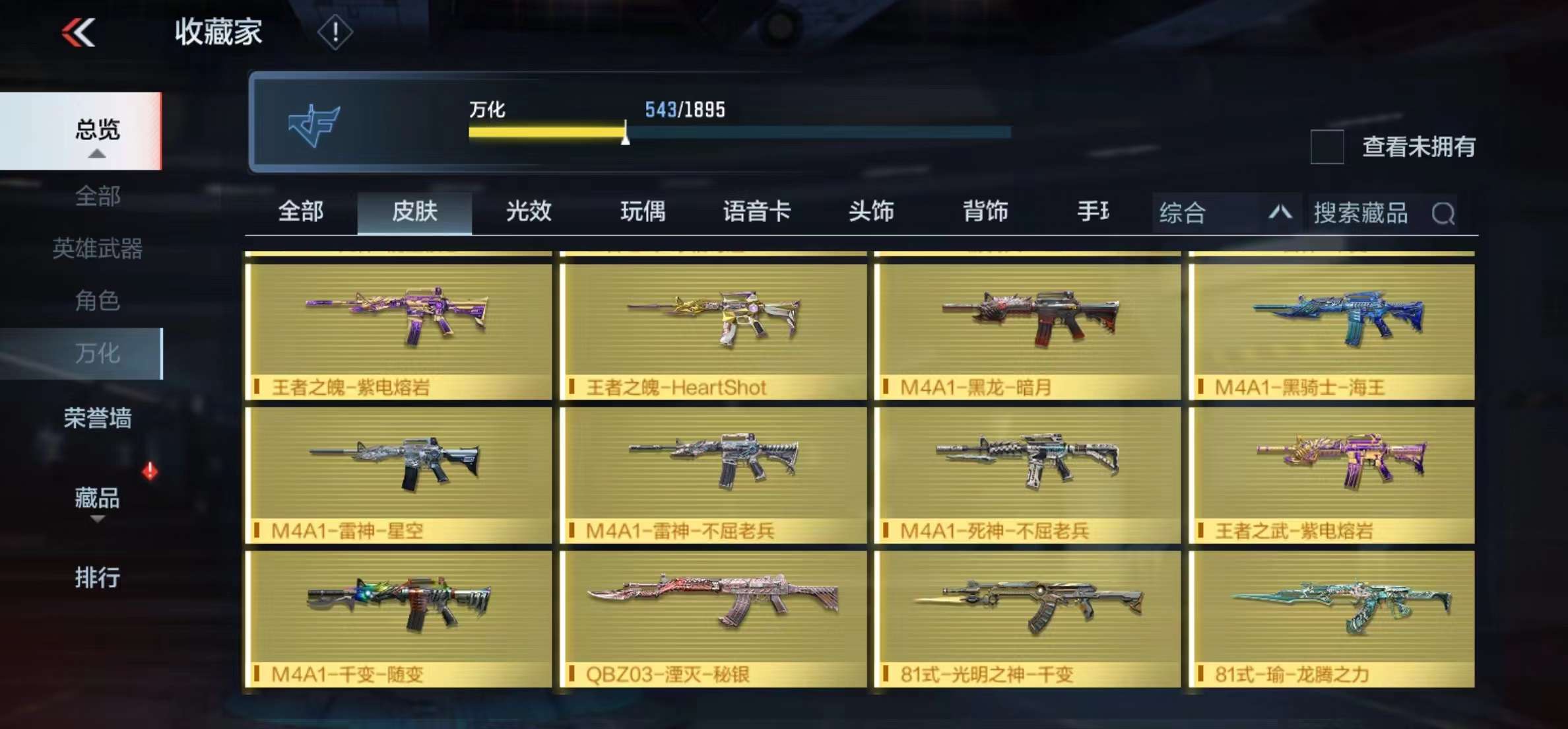 CFMPX228541枪战王者账号详情图37 CFMPX228541枪战王者账号详情图37