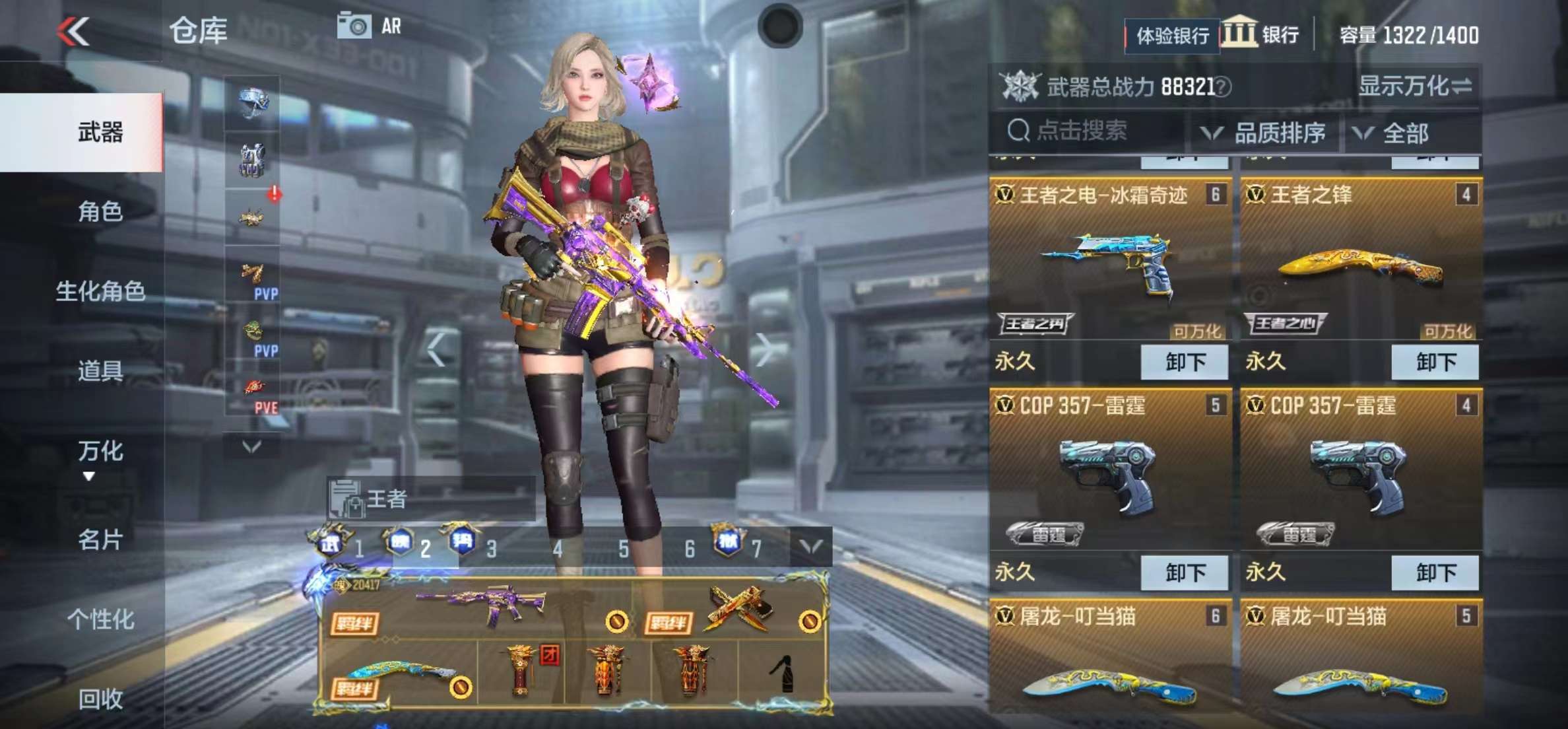 CFMPX228541枪战王者账号详情图7 CFMPX228541枪战王者账号详情图7