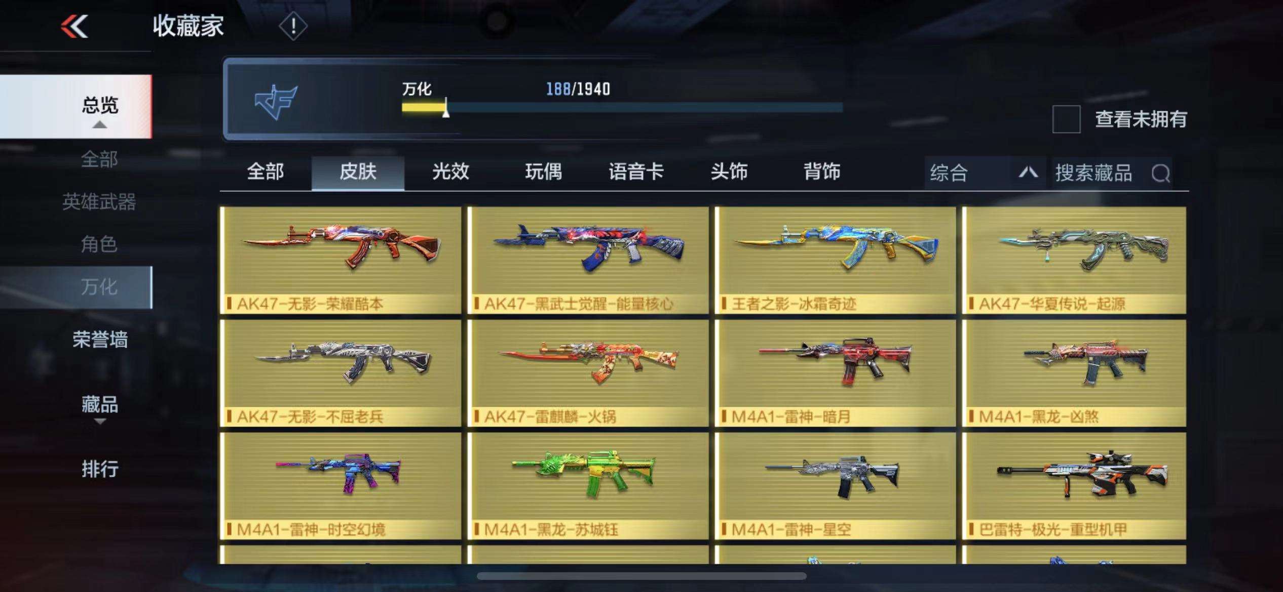 CFMPX228546枪战王者账号详情图21 CFMPX228546枪战王者账号详情图21