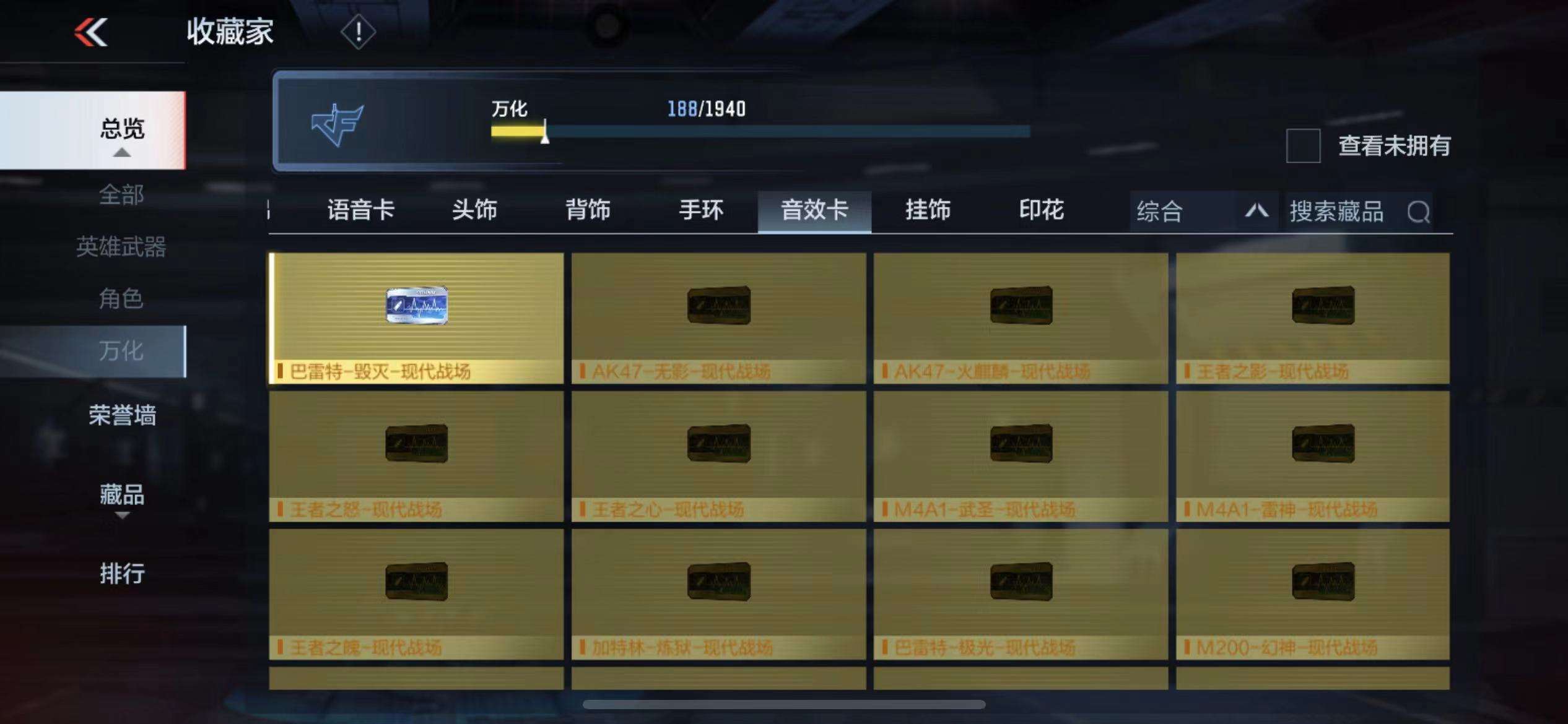 CFMPX228546枪战王者账号详情图29 CFMPX228546枪战王者账号详情图29