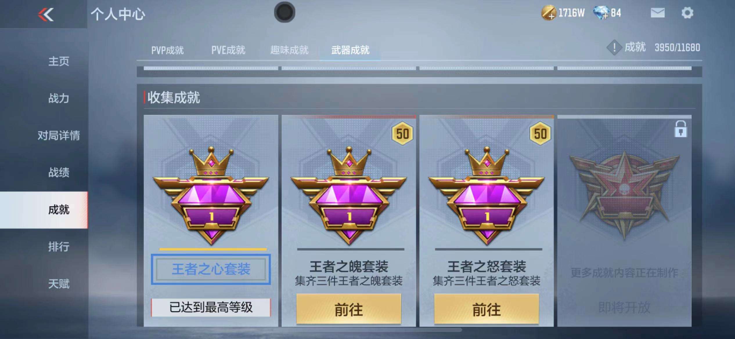 CFMPX228546枪战王者账号详情图33 CFMPX228546枪战王者账号详情图33