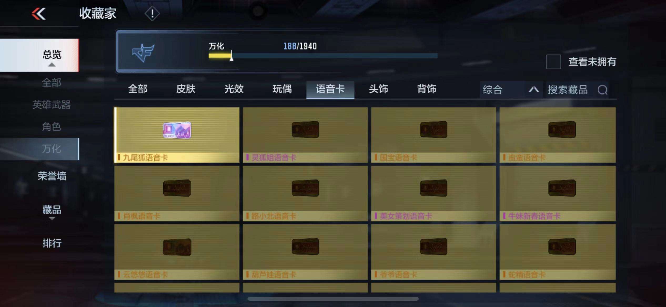 CFMPX228546枪战王者账号详情图37 CFMPX228546枪战王者账号详情图37