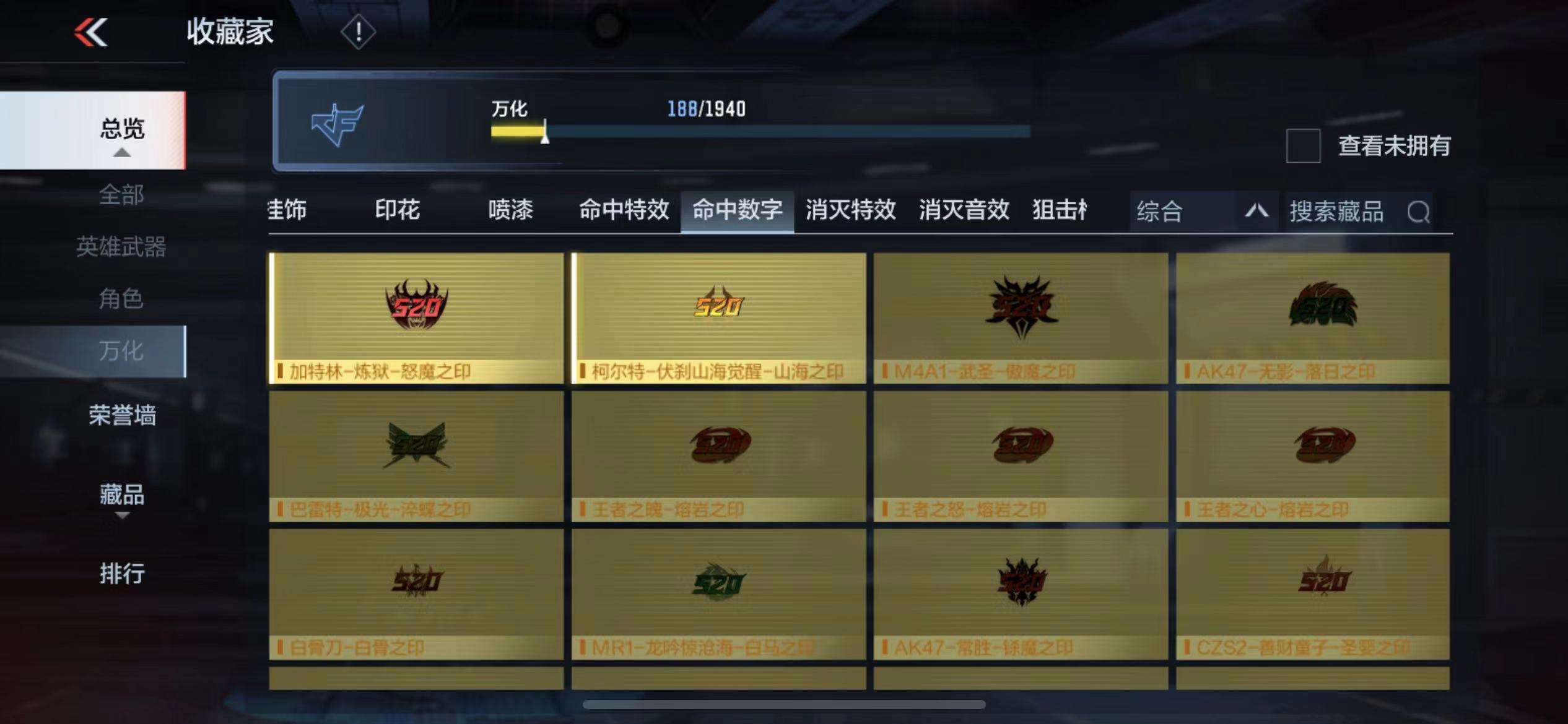 CFMPX228546枪战王者账号详情图38 CFMPX228546枪战王者账号详情图38
