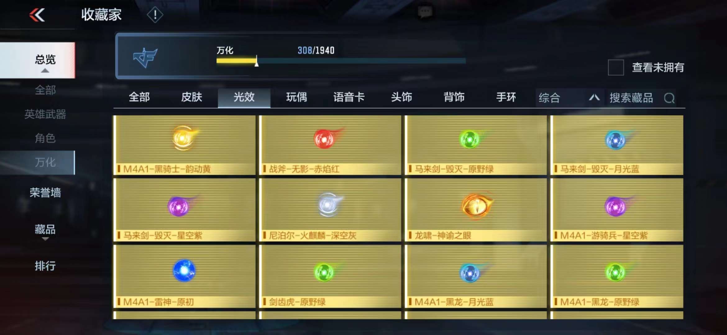 CFMPX228547枪战王者账号详情图33 CFMPX228547枪战王者账号详情图33