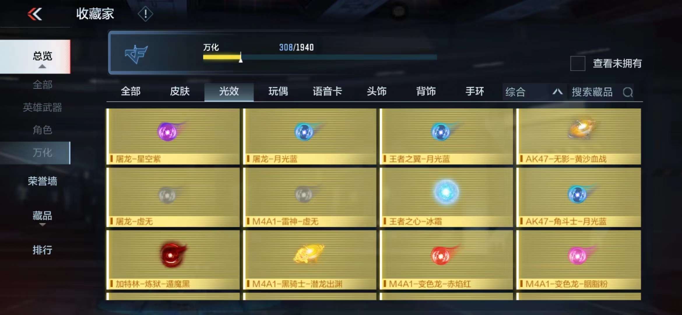 CFMPX228547枪战王者账号详情图36 CFMPX228547枪战王者账号详情图36