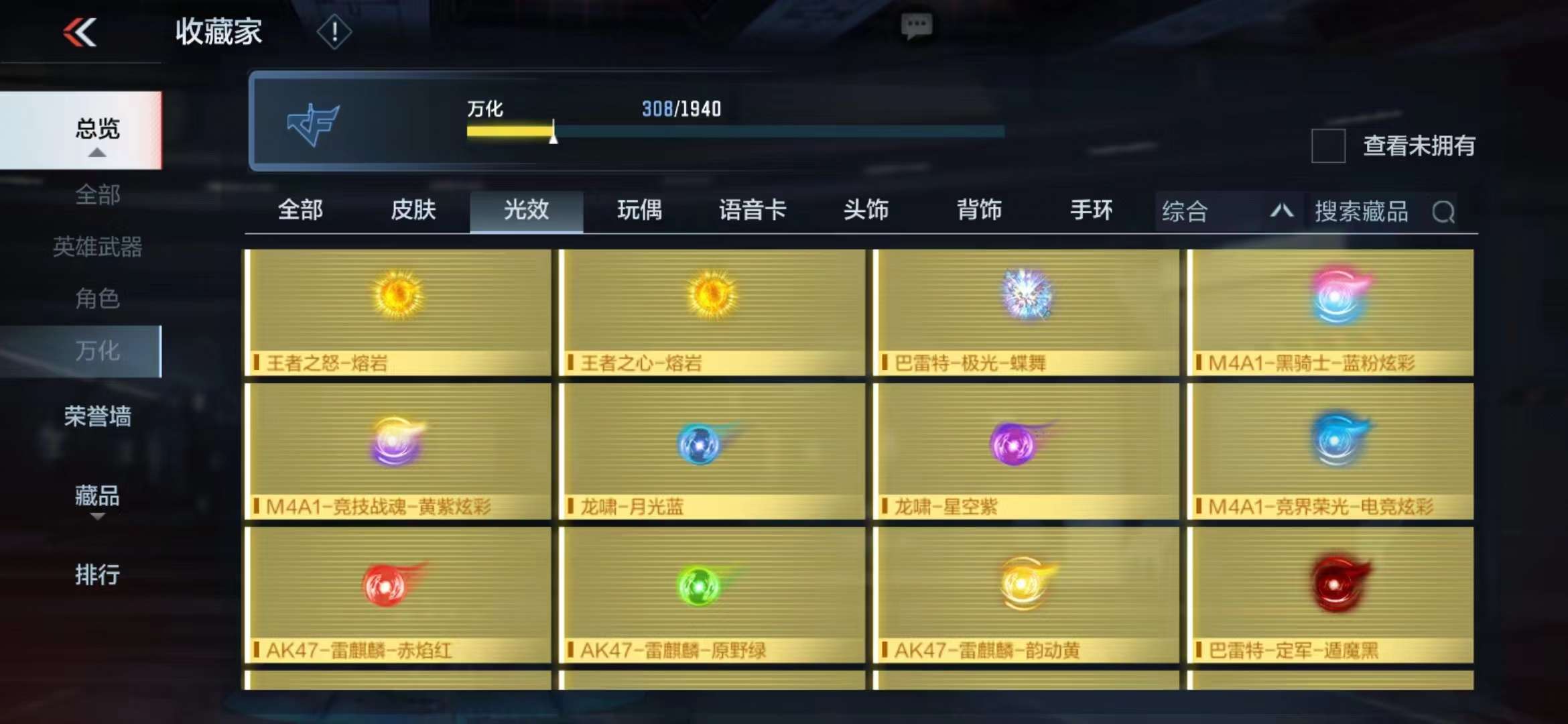 CFMPX228547枪战王者账号详情图37 CFMPX228547枪战王者账号详情图37