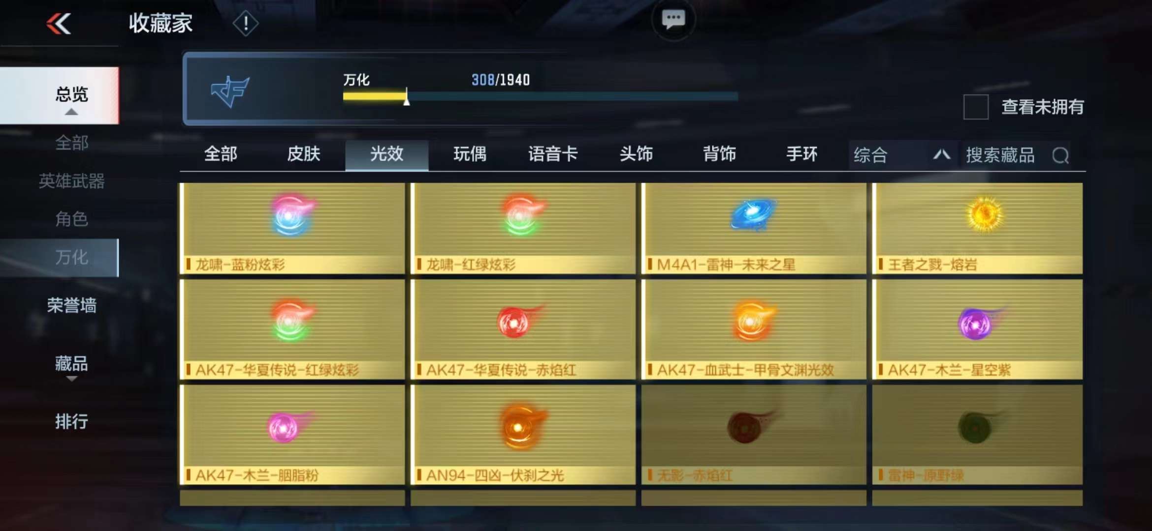 CFMPX228547枪战王者账号详情图38 CFMPX228547枪战王者账号详情图38