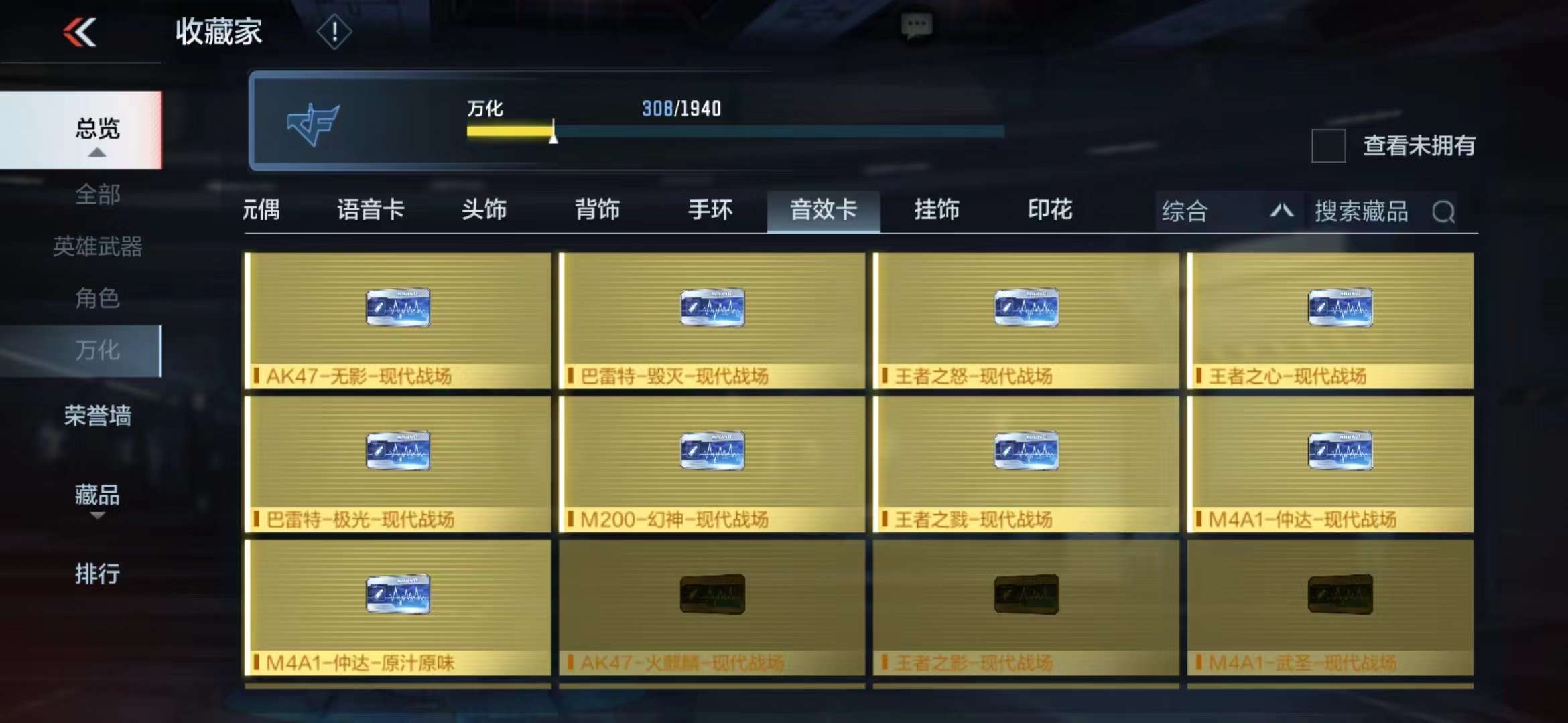 CFMPX228547枪战王者账号详情图41 CFMPX228547枪战王者账号详情图41