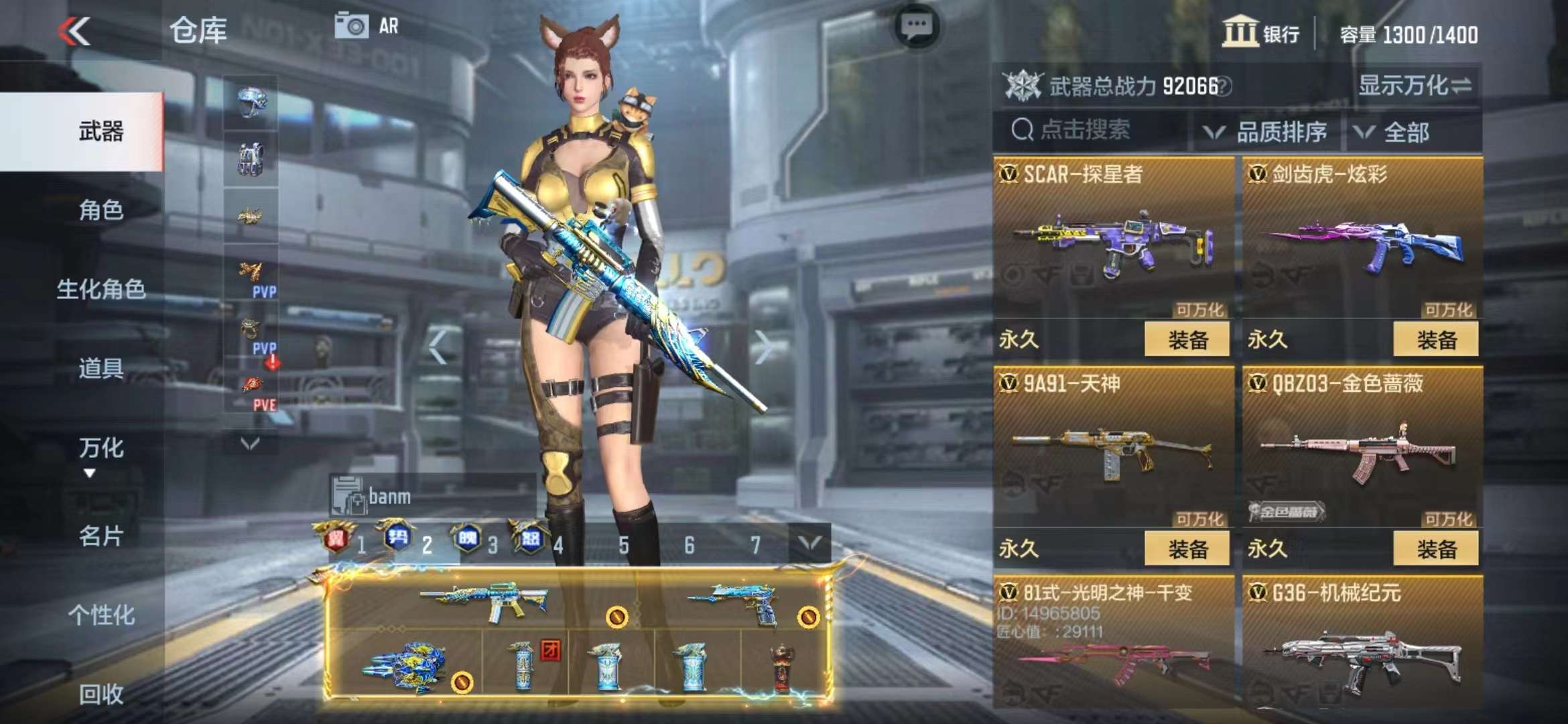 CFMPX228547枪战王者账号详情图16 CFMPX228547枪战王者账号详情图16