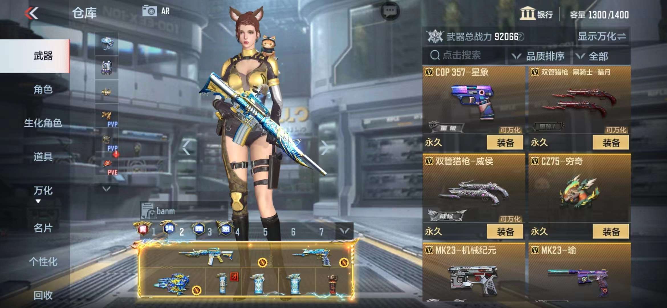 CFMPX228547枪战王者账号详情图22 CFMPX228547枪战王者账号详情图22
