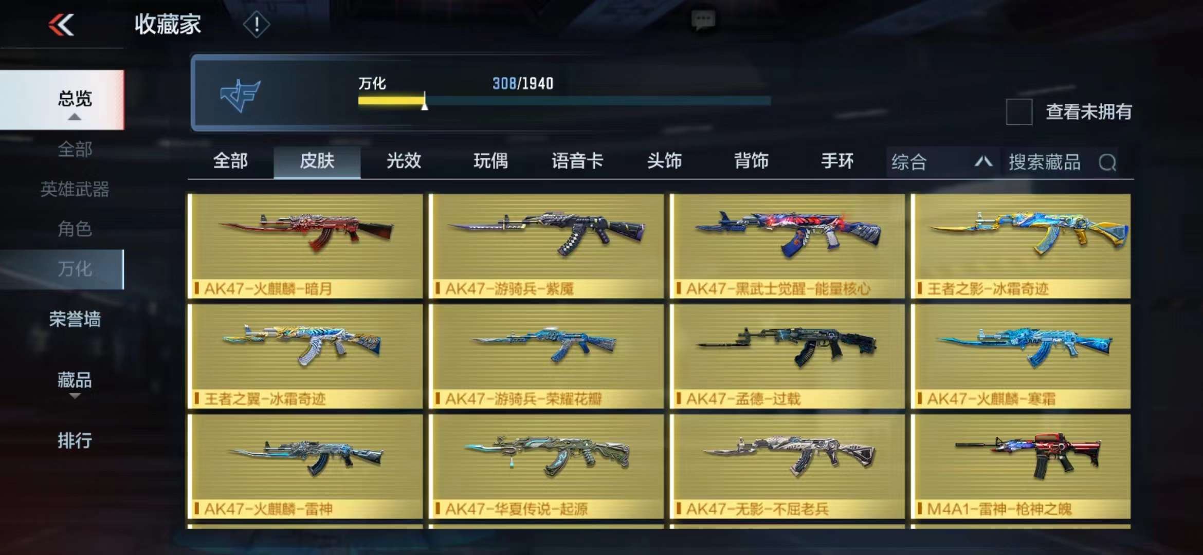 CFMPX228547枪战王者账号详情图26 CFMPX228547枪战王者账号详情图26