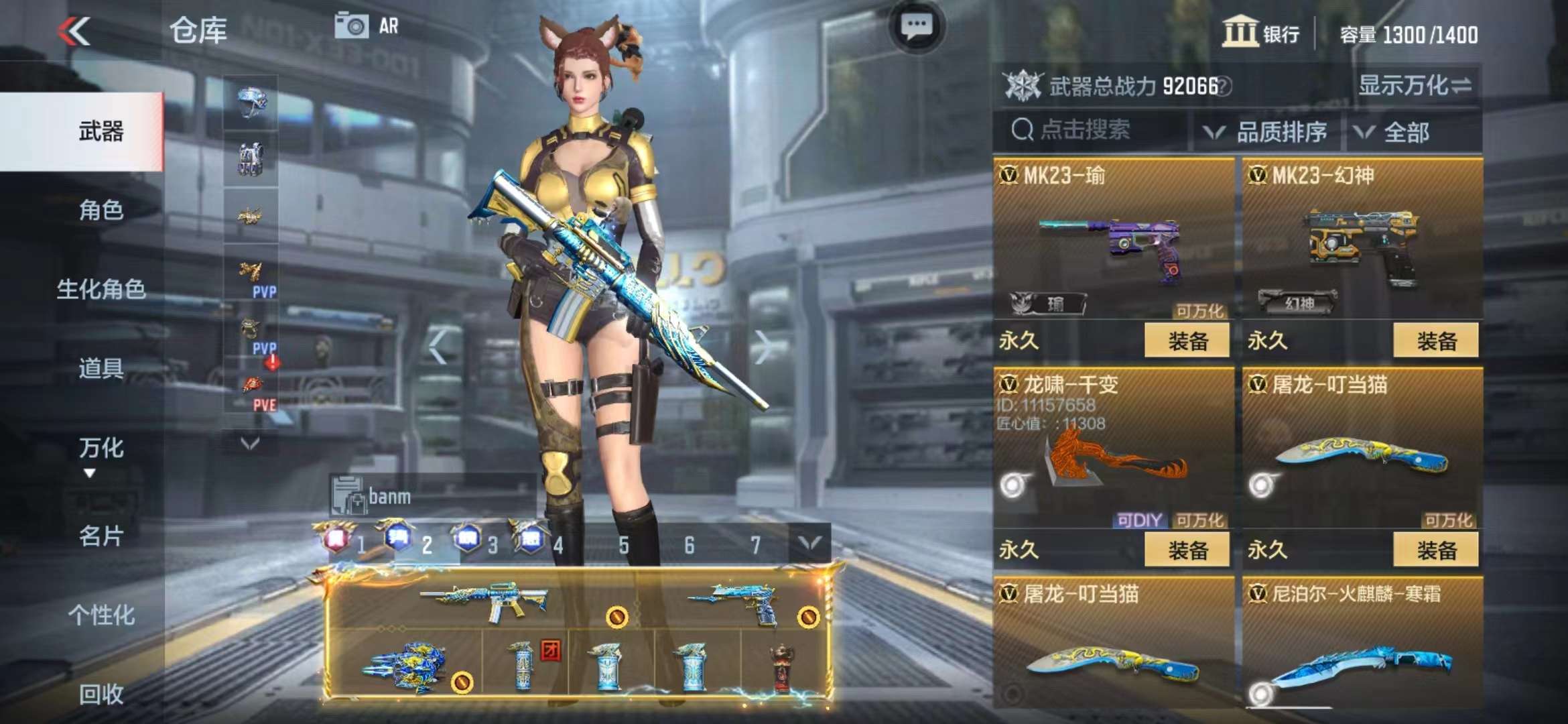 CFMPX228547枪战王者账号详情图23 CFMPX228547枪战王者账号详情图23