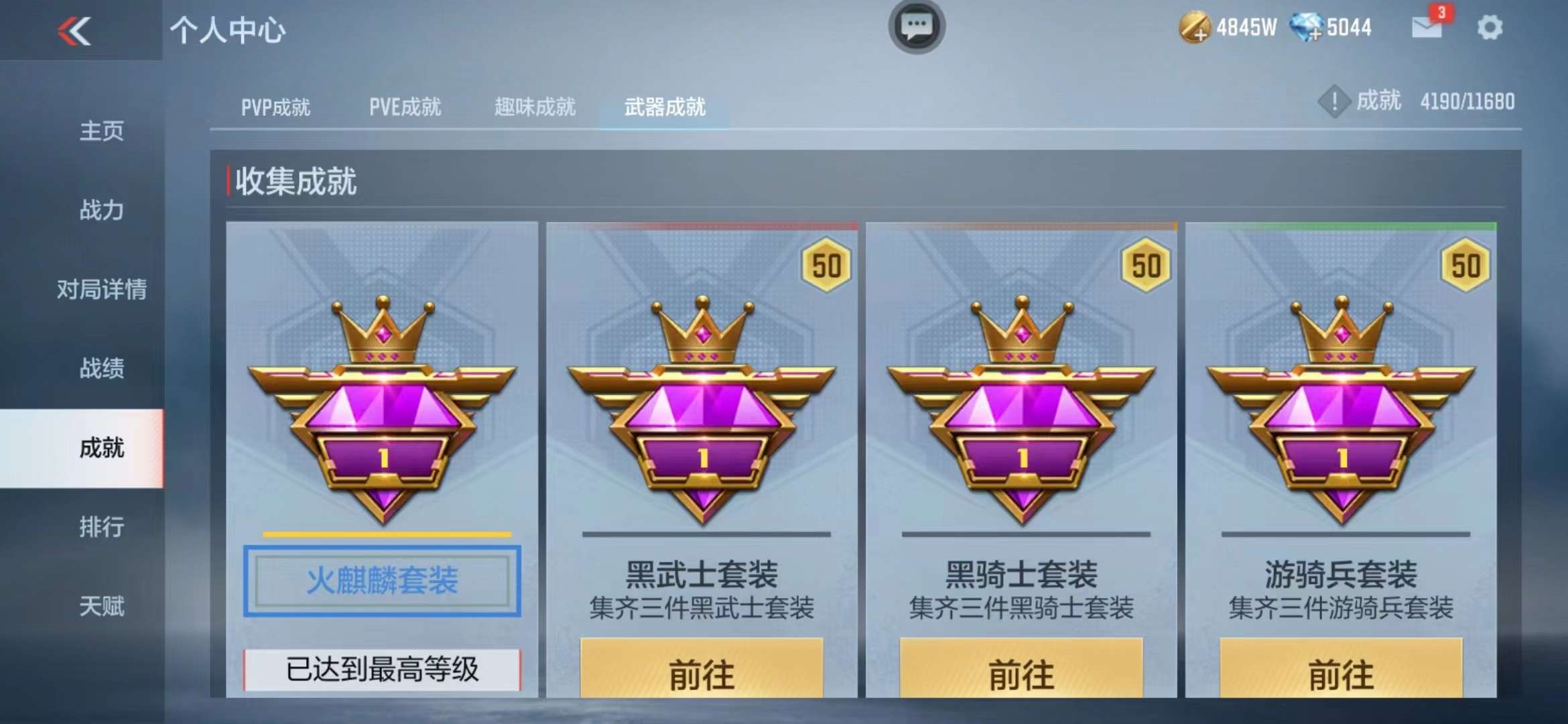 CFMPX228547枪战王者账号详情图46 CFMPX228547枪战王者账号详情图46