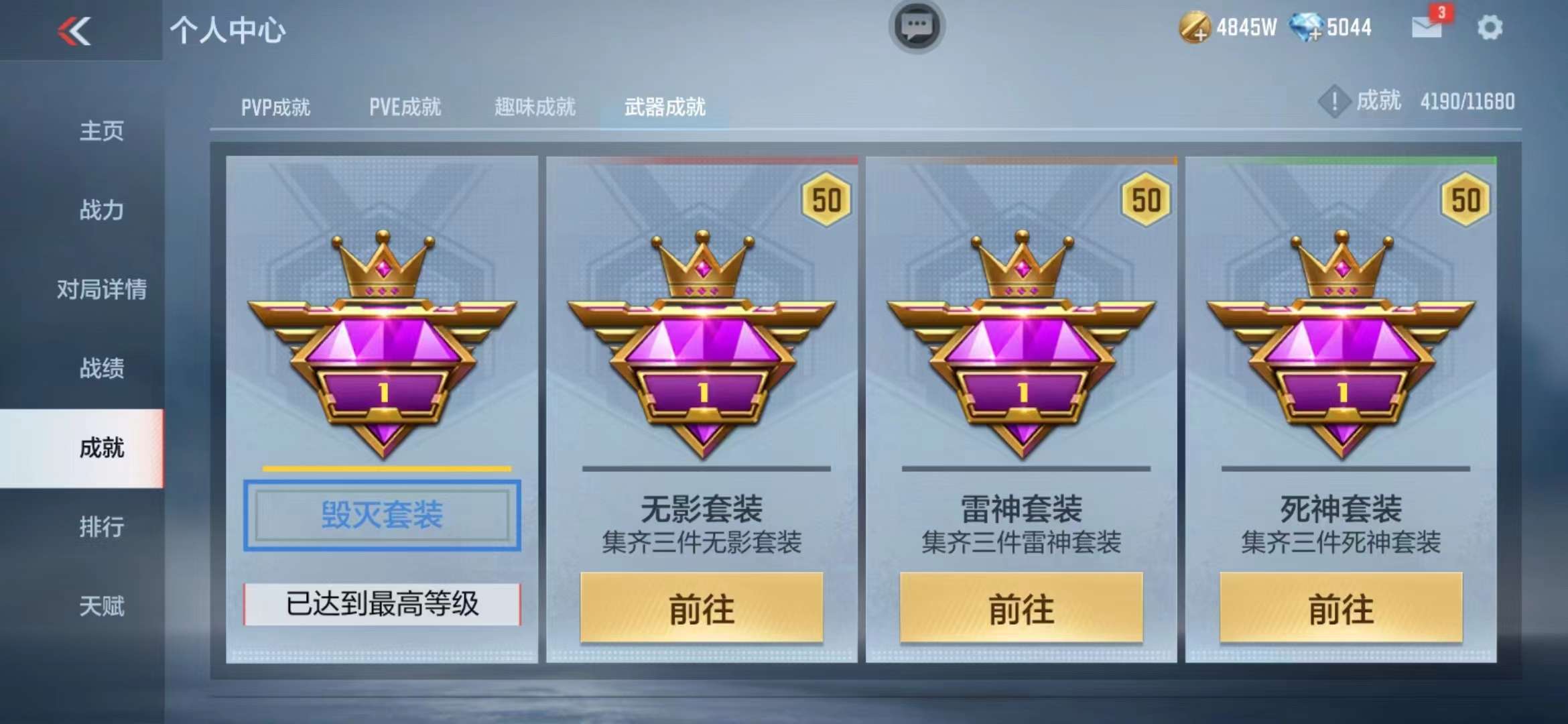 CFMPX228547枪战王者账号详情图47 CFMPX228547枪战王者账号详情图47