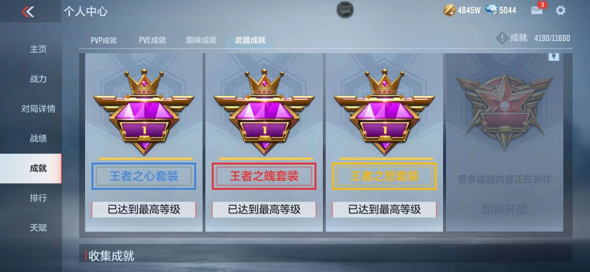 CFMPX228547枪战王者账号详情图49 CFMPX228547枪战王者账号详情图49