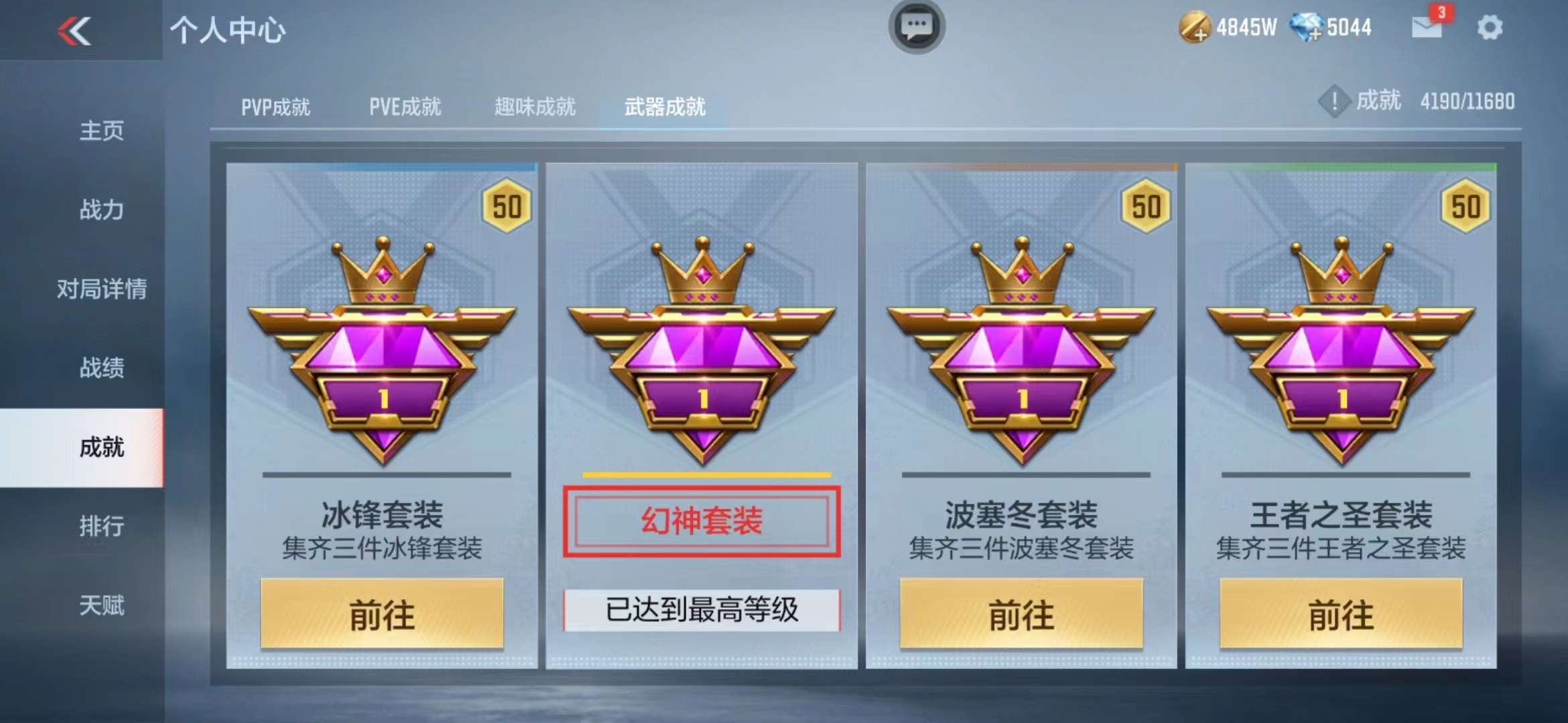 CFMPX228547枪战王者账号详情图53 CFMPX228547枪战王者账号详情图53