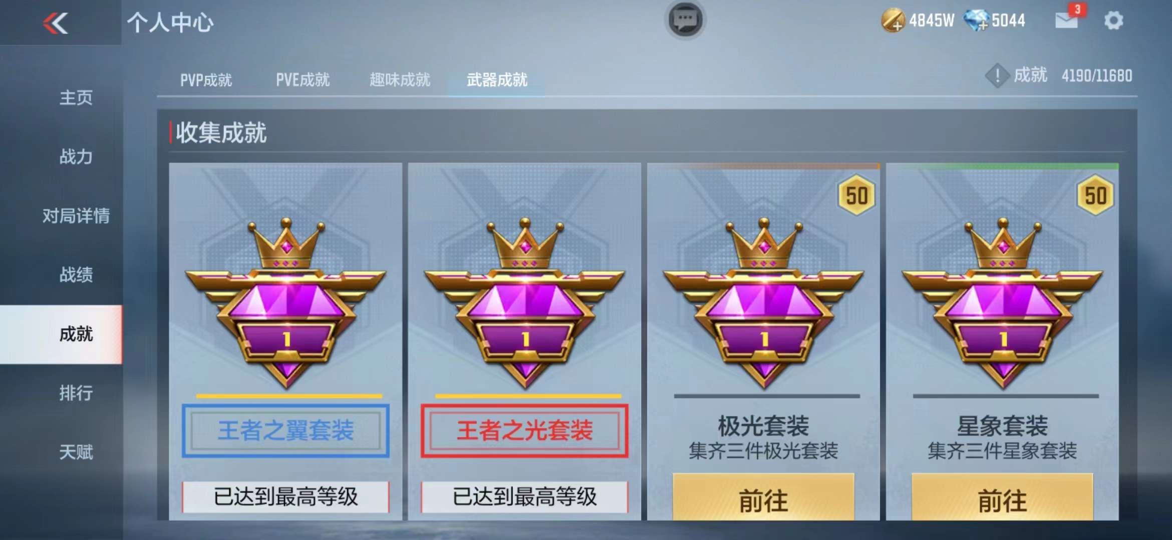 CFMPX228547枪战王者账号详情图50 CFMPX228547枪战王者账号详情图50