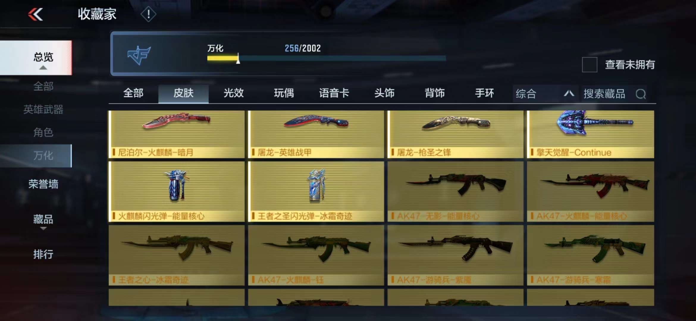 CFMPX228554枪战王者账号详情图30 CFMPX228554枪战王者账号详情图30
