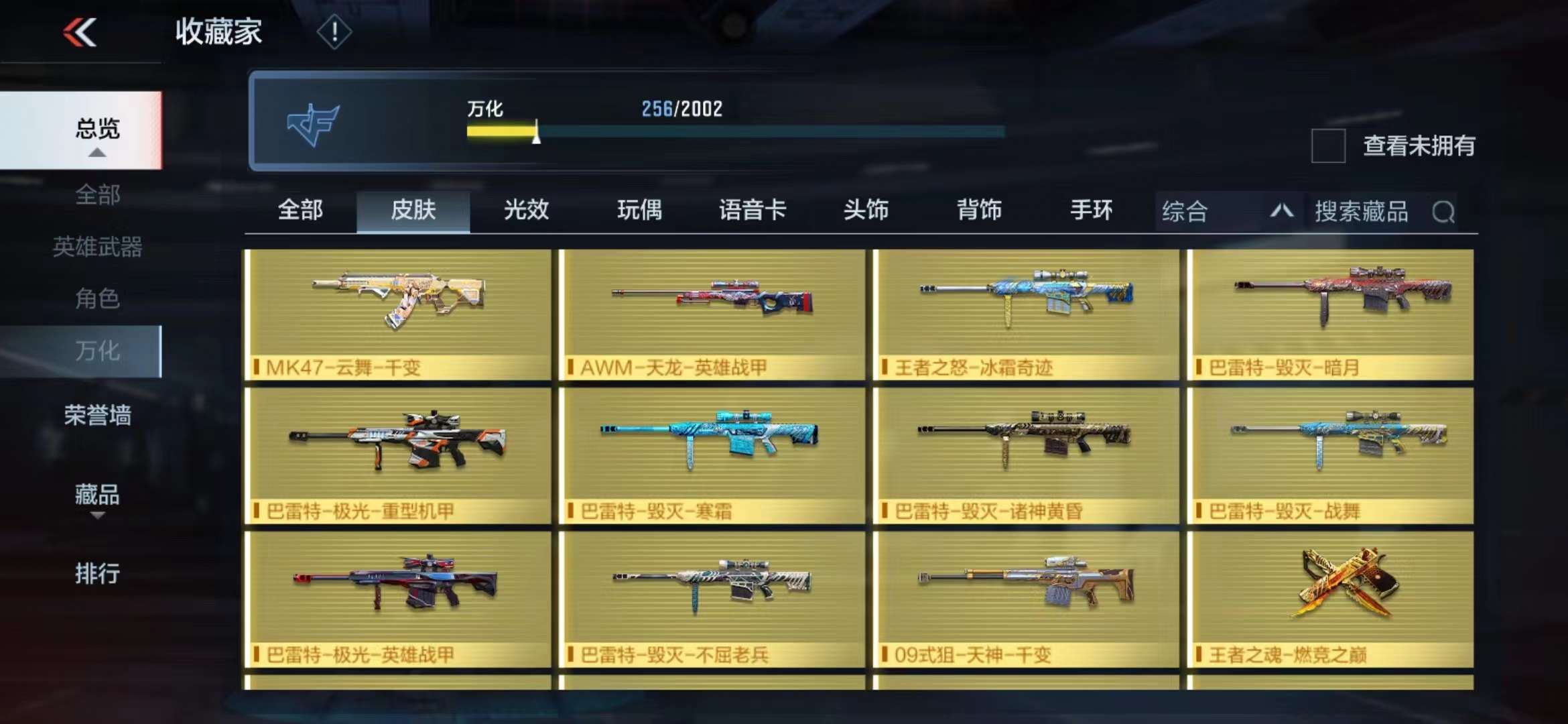 CFMPX228554枪战王者账号详情图28 CFMPX228554枪战王者账号详情图28