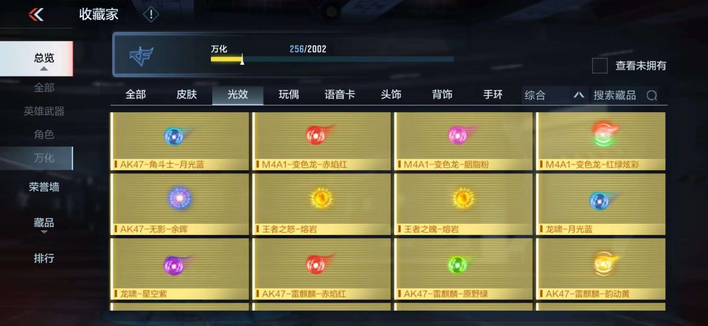 CFMPX228554枪战王者账号详情图35 CFMPX228554枪战王者账号详情图35