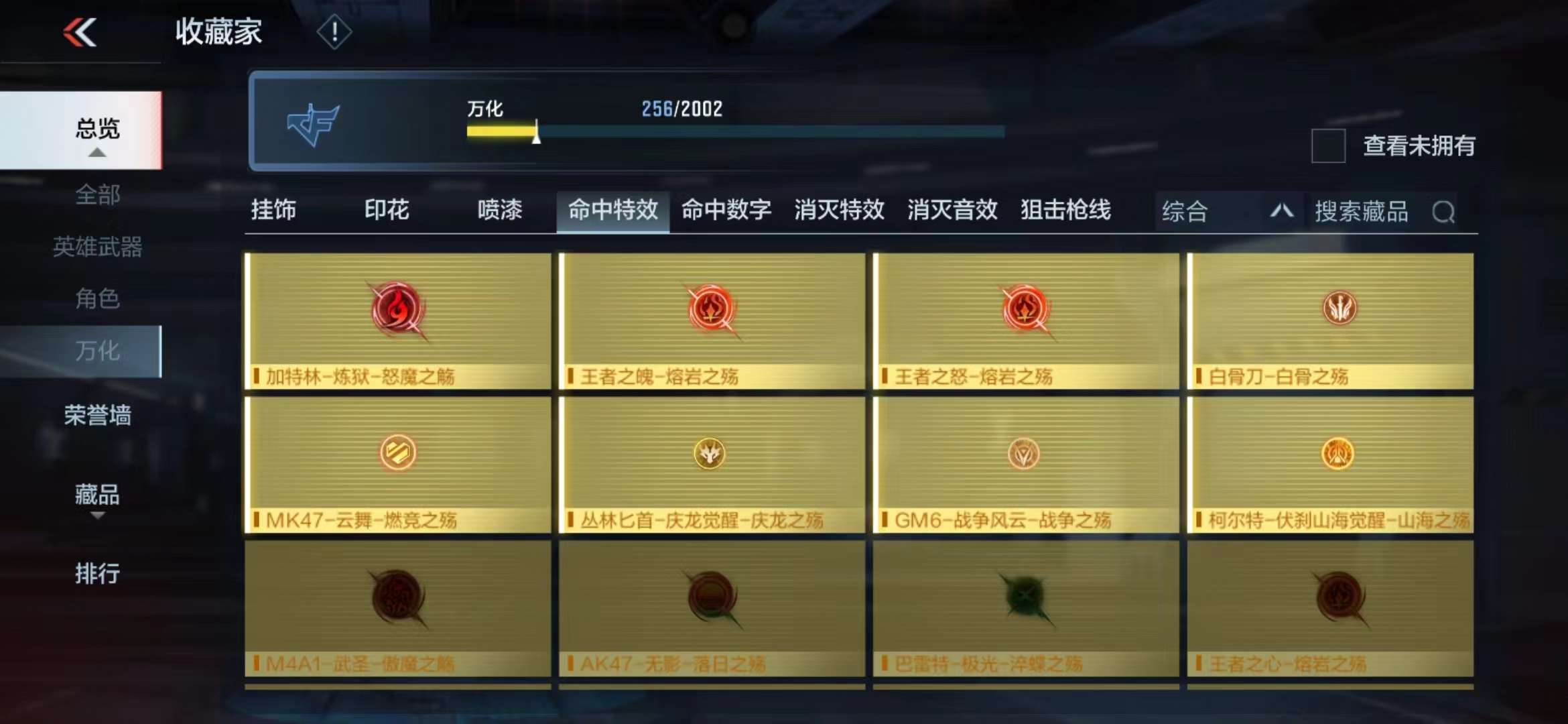 CFMPX228554枪战王者账号详情图41 CFMPX228554枪战王者账号详情图41