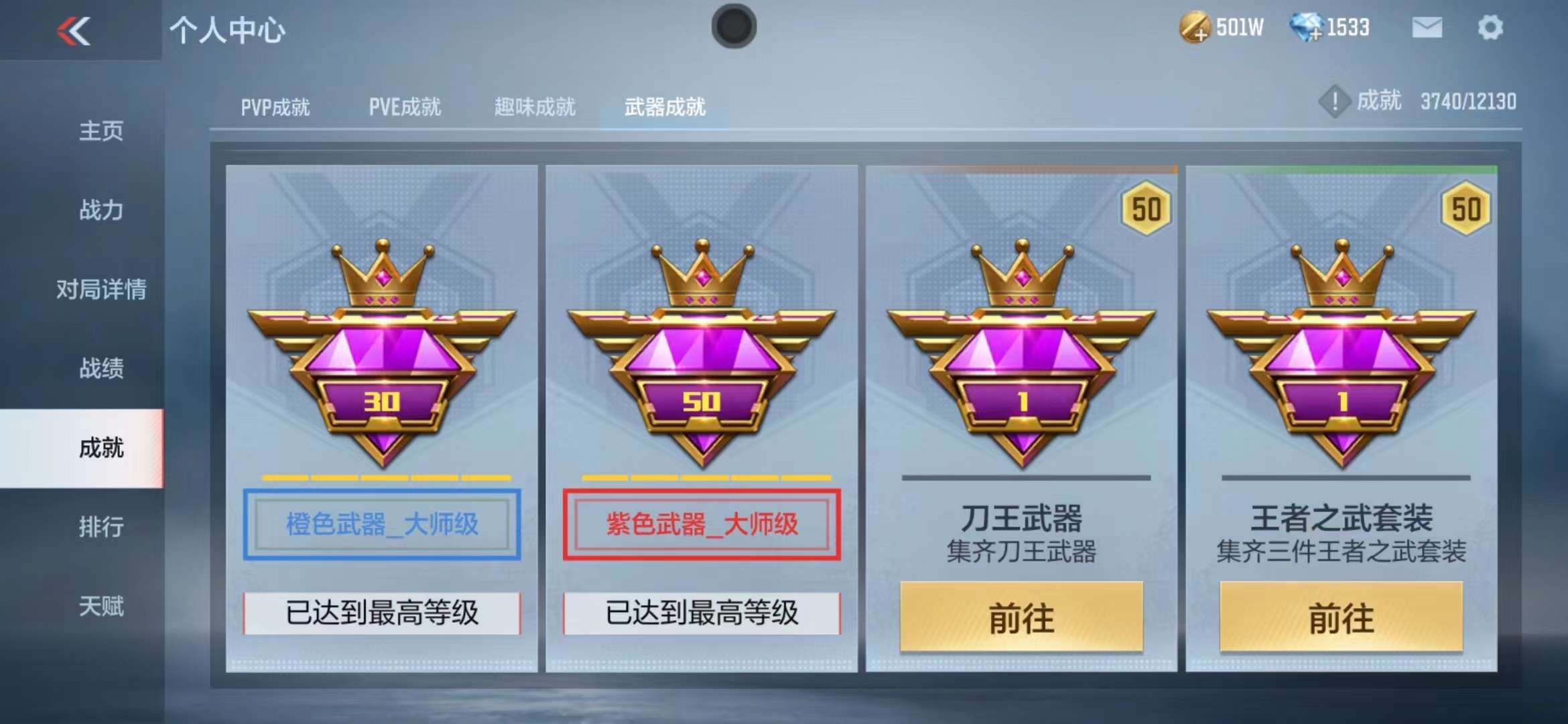 CFMPX228554枪战王者账号详情图46 CFMPX228554枪战王者账号详情图46