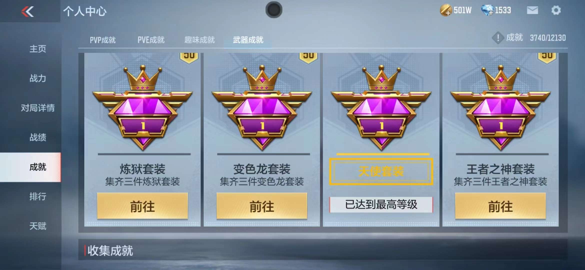 CFMPX228554枪战王者账号详情图48 CFMPX228554枪战王者账号详情图48