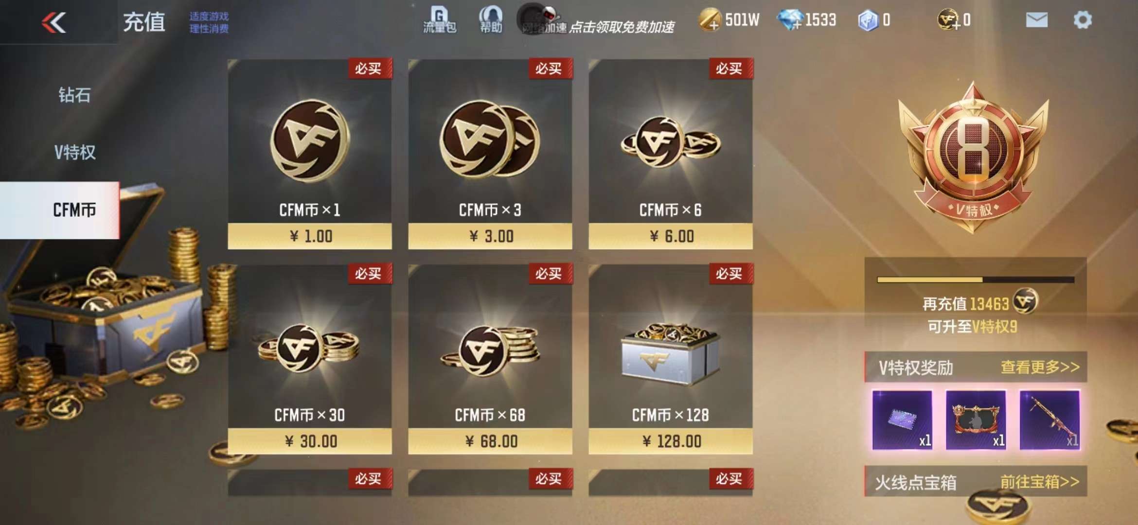 CFMPX228554枪战王者账号详情图3 CFMPX228554枪战王者账号详情图3