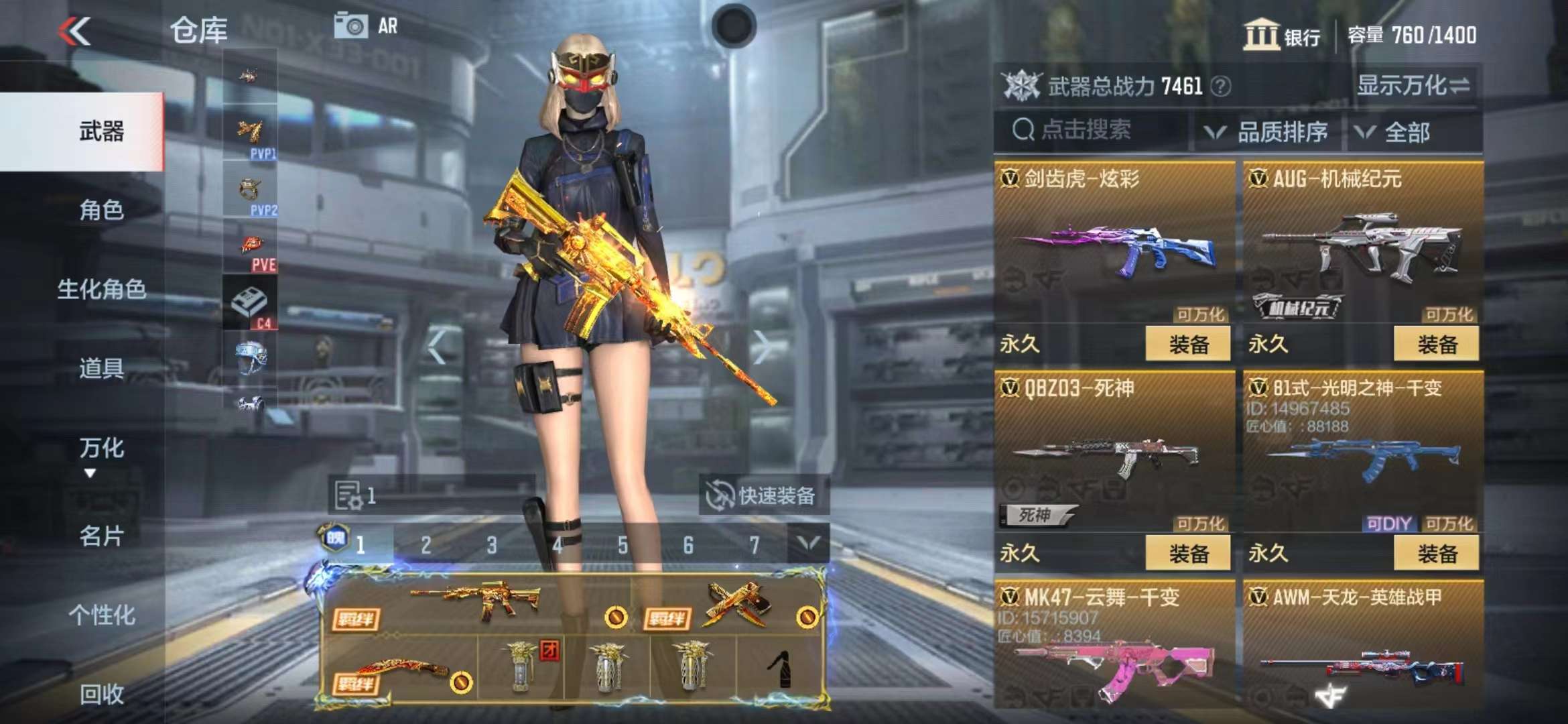 CFMPX228554枪战王者账号详情图16 CFMPX228554枪战王者账号详情图16