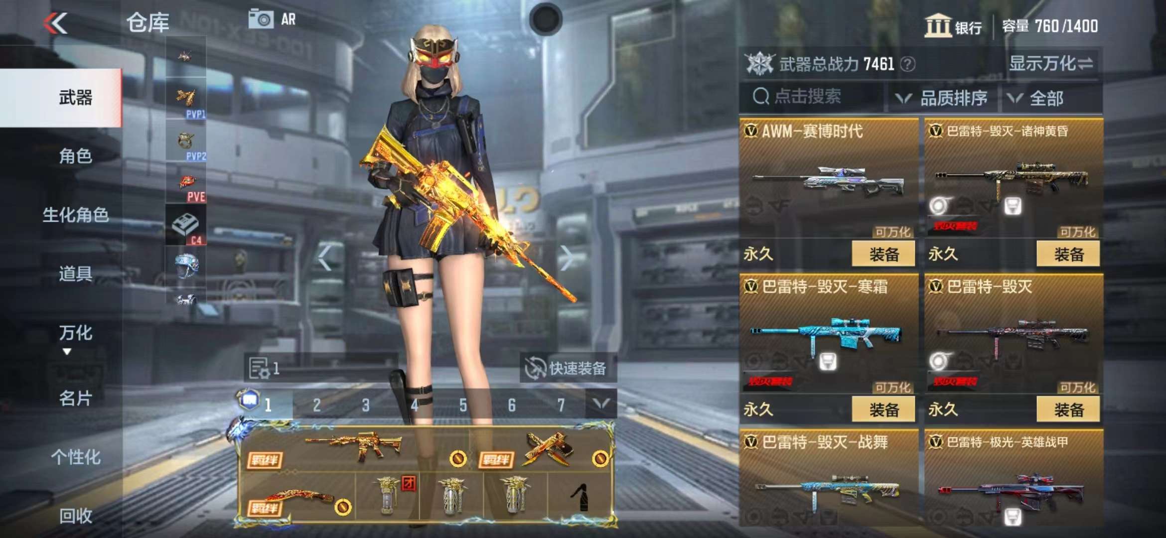 CFMPX228554枪战王者账号详情图17 CFMPX228554枪战王者账号详情图17