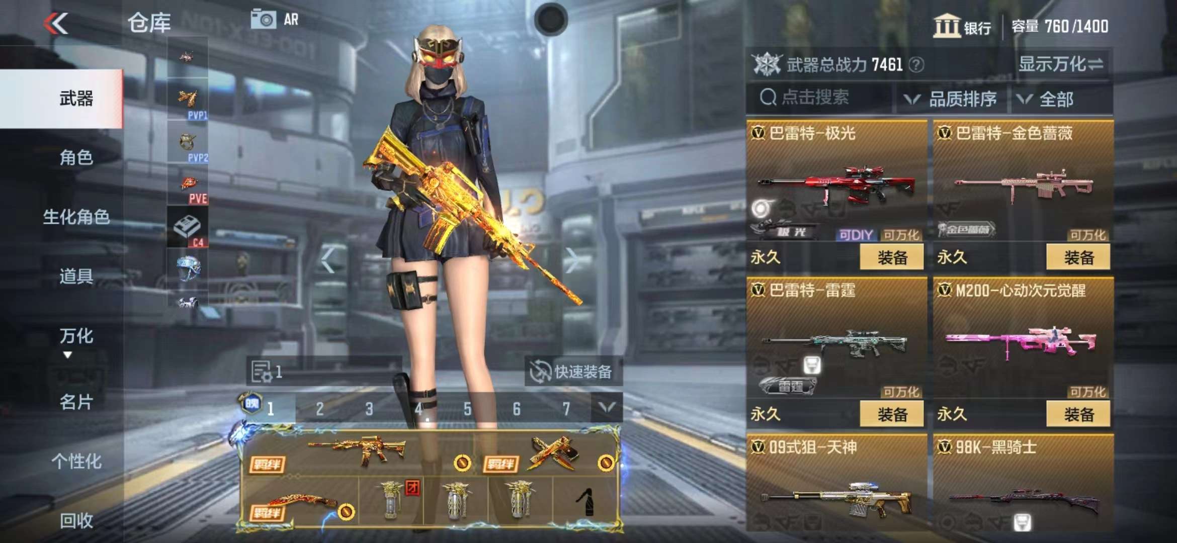CFMPX228554枪战王者账号详情图18 CFMPX228554枪战王者账号详情图18