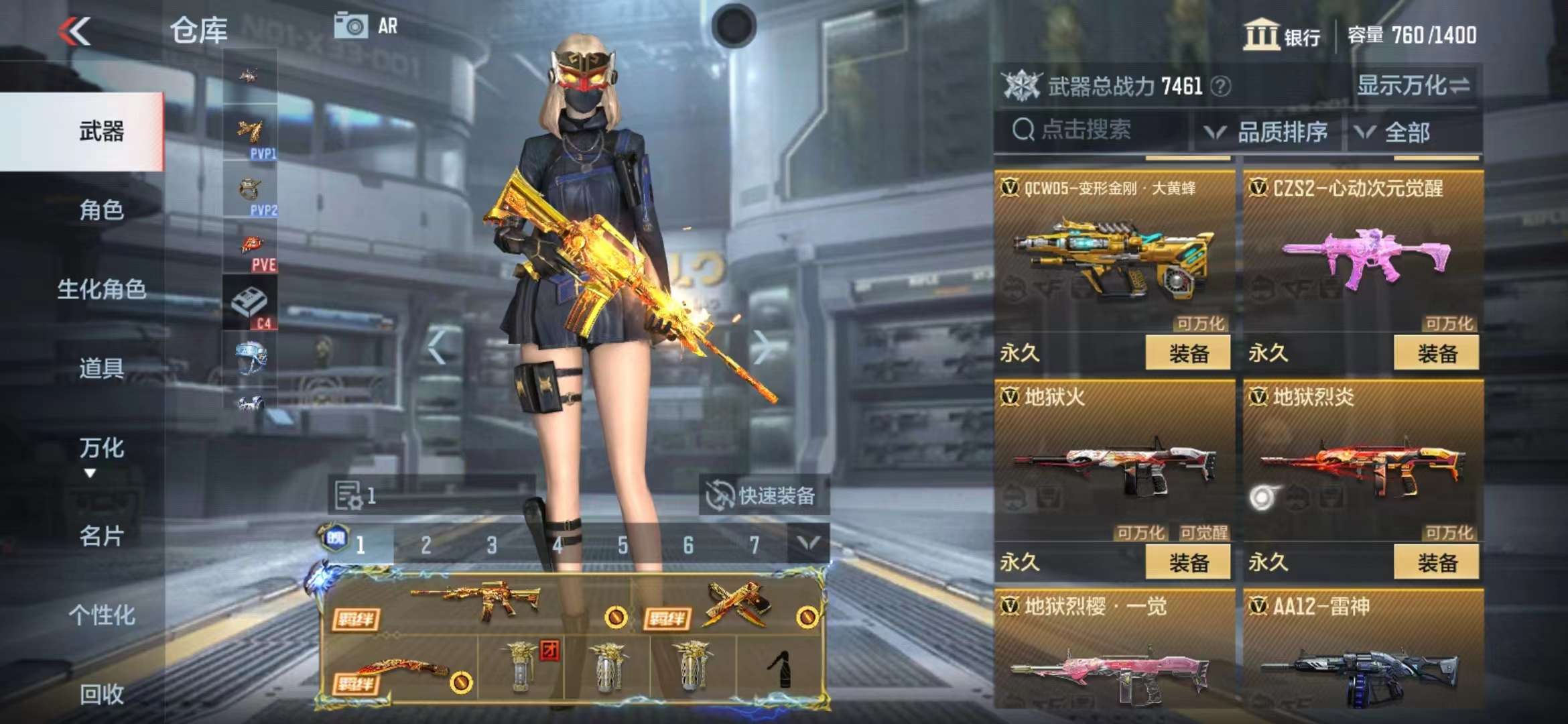 CFMPX228554枪战王者账号详情图19 CFMPX228554枪战王者账号详情图19