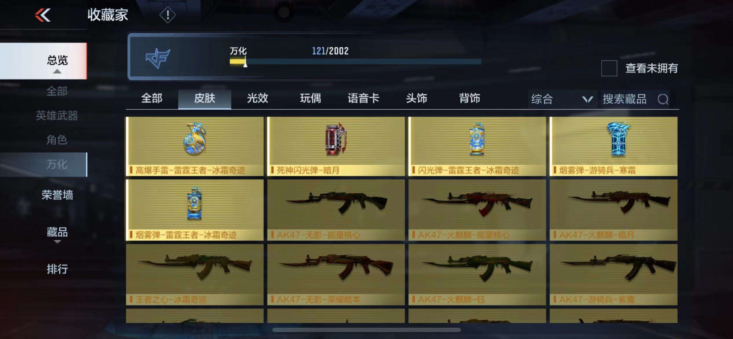 CFMPX228555枪战王者账号详情图21 CFMPX228555枪战王者账号详情图21