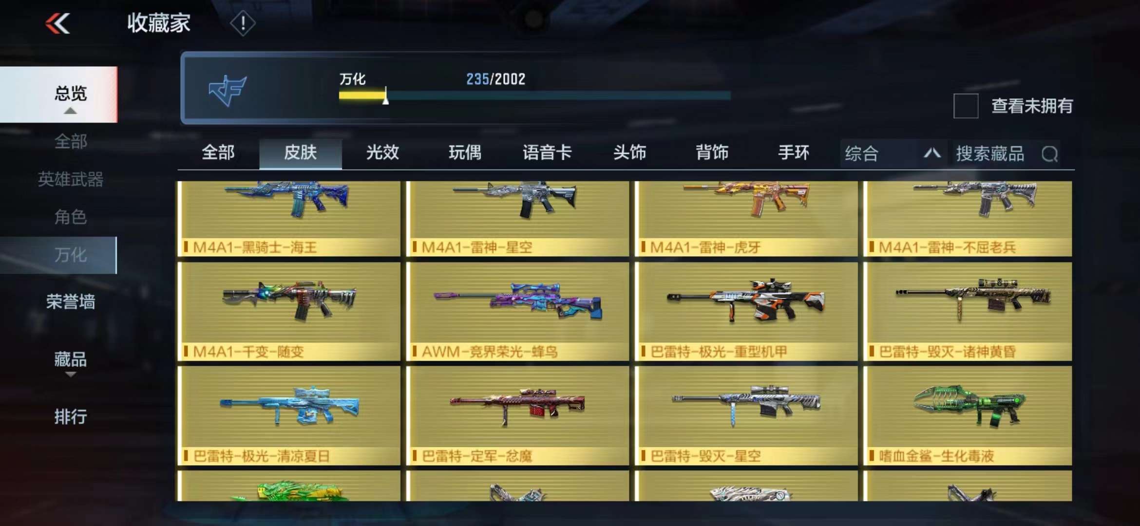 CFMPX228556枪战王者账号详情图29 CFMPX228556枪战王者账号详情图29