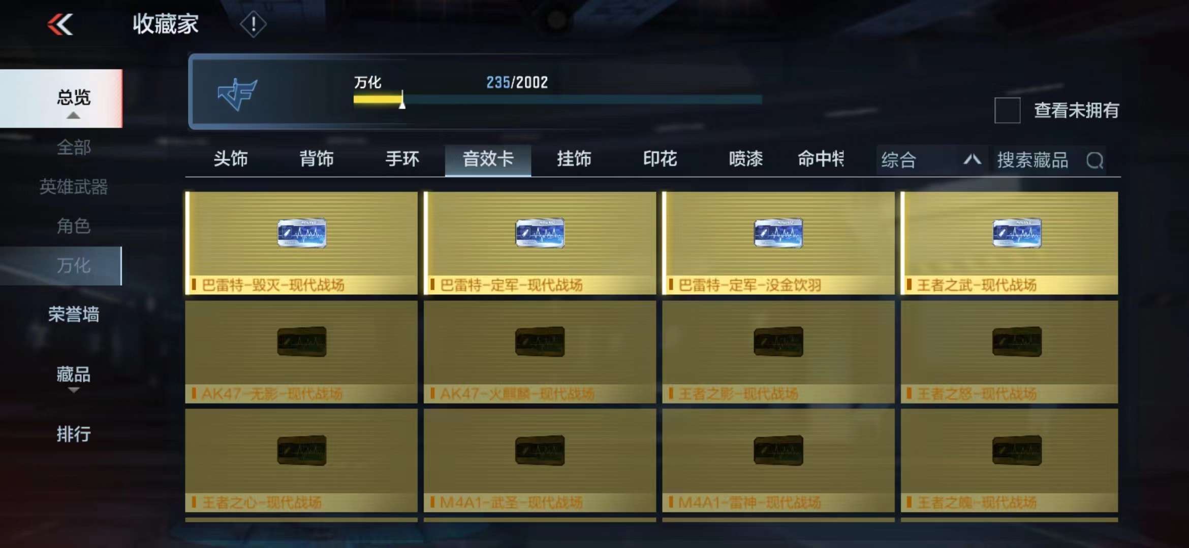 CFMPX228556枪战王者账号详情图39 CFMPX228556枪战王者账号详情图39