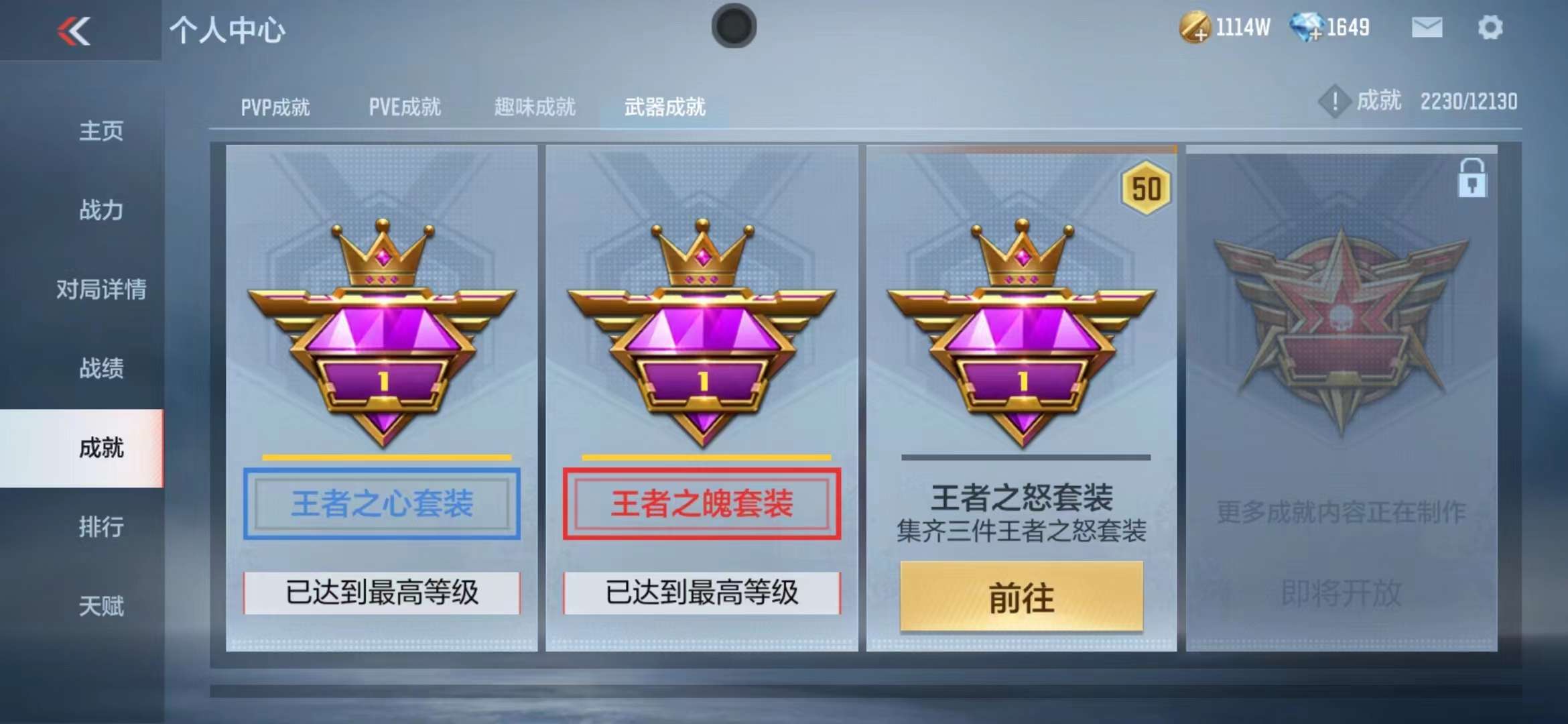 CFMPX228556枪战王者账号详情图45 CFMPX228556枪战王者账号详情图45