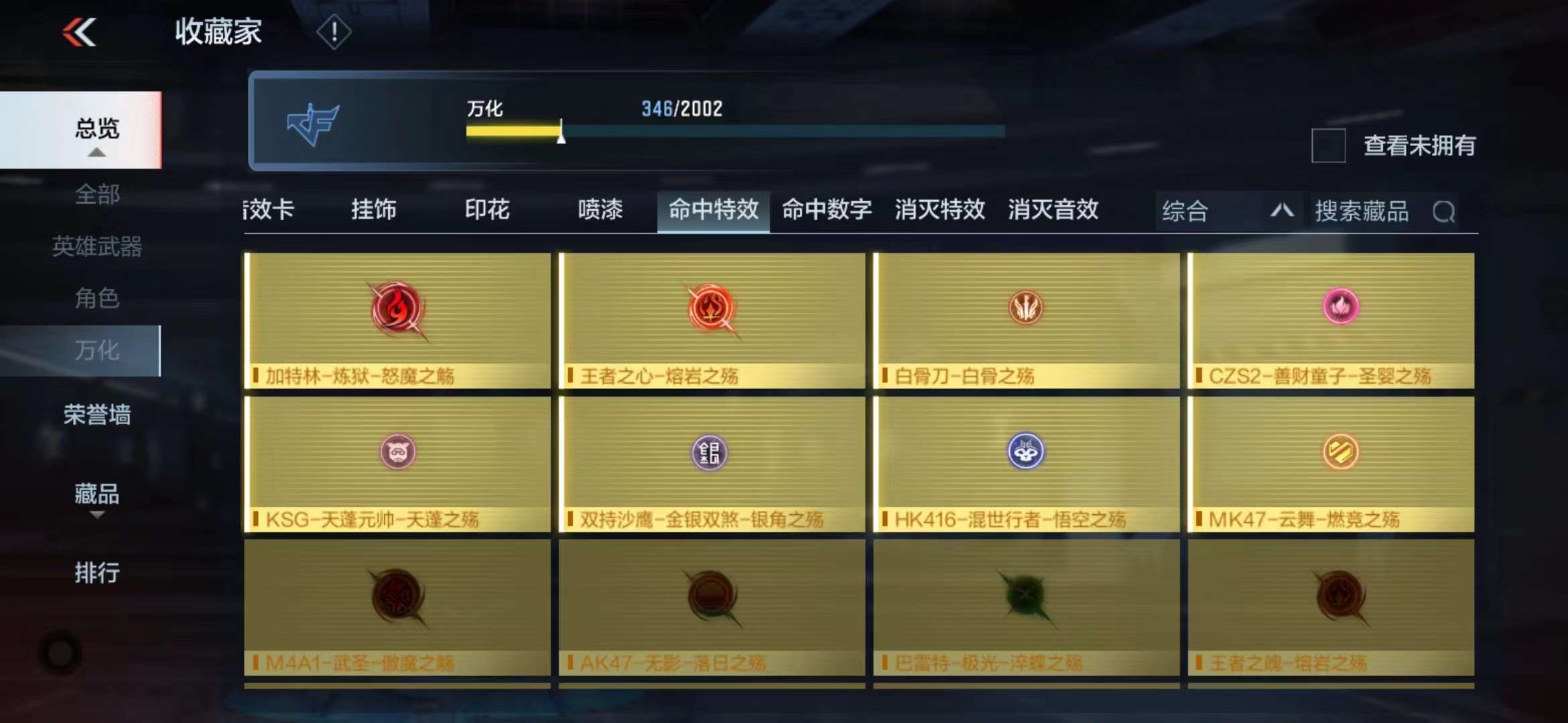 CFMPX228559枪战王者账号详情图45 CFMPX228559枪战王者账号详情图45