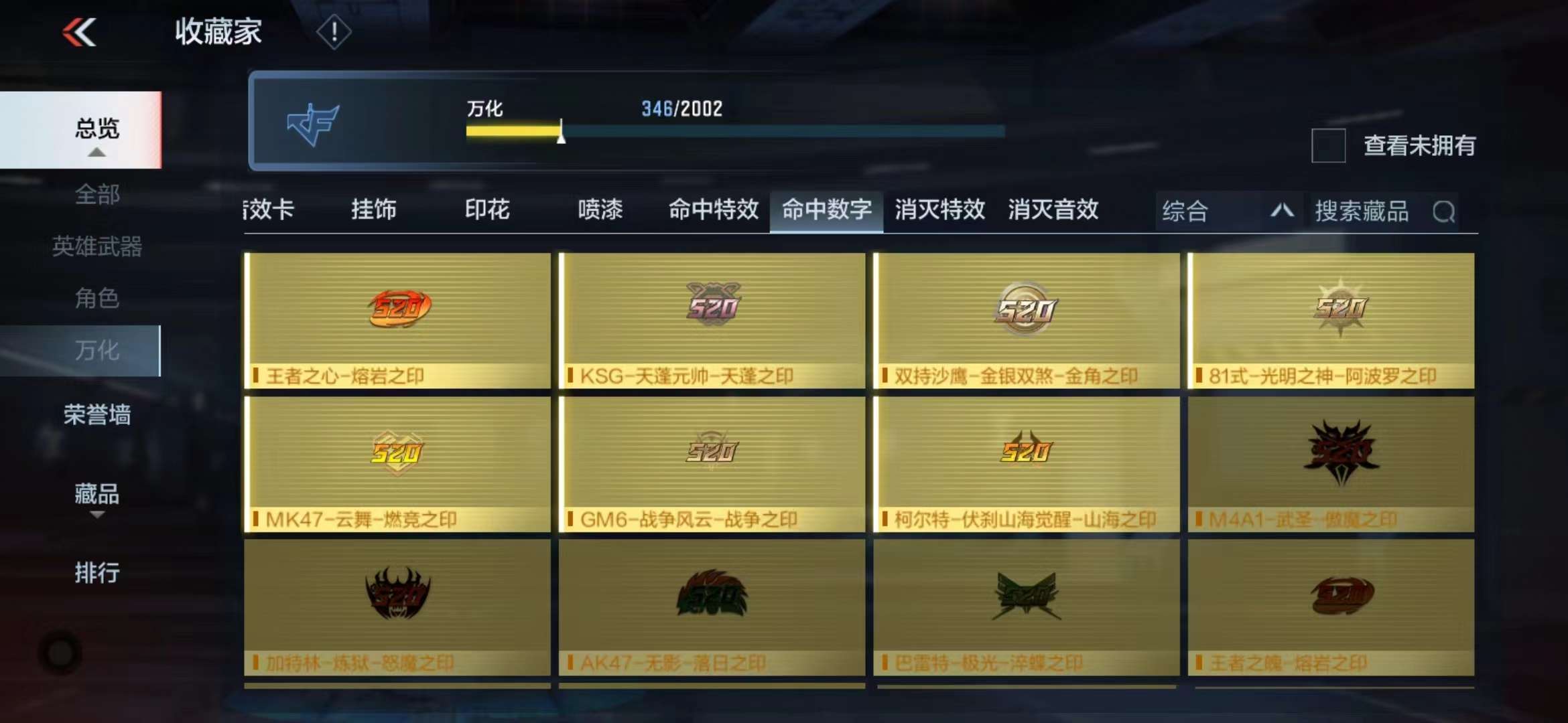 CFMPX228559枪战王者账号详情图46 CFMPX228559枪战王者账号详情图46
