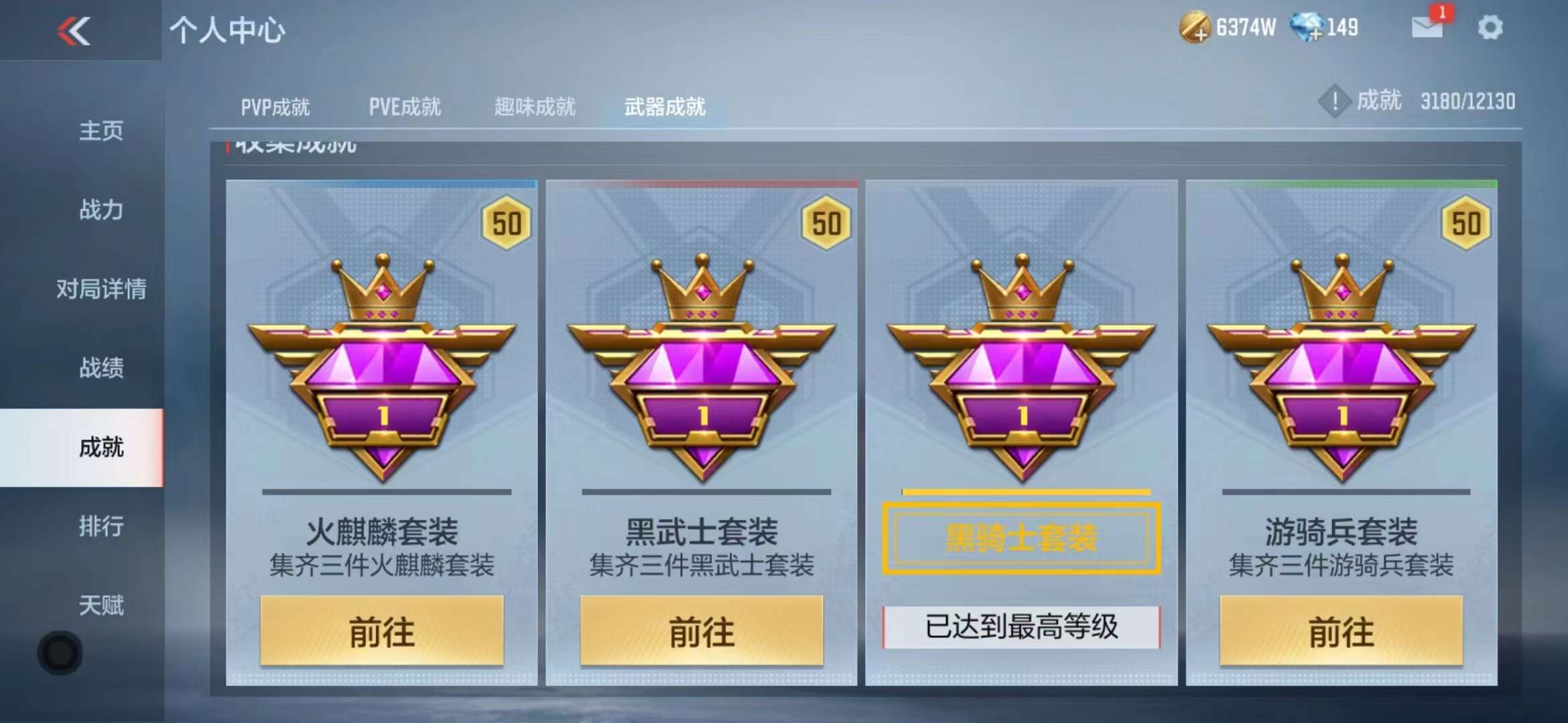 CFMPX228559枪战王者账号详情图48 CFMPX228559枪战王者账号详情图48
