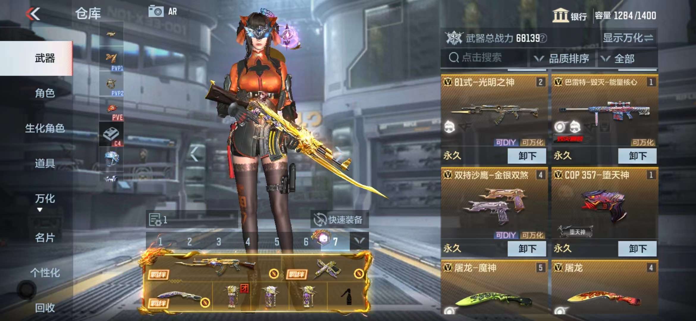 CFMPX228559枪战王者账号详情图11 CFMPX228559枪战王者账号详情图11