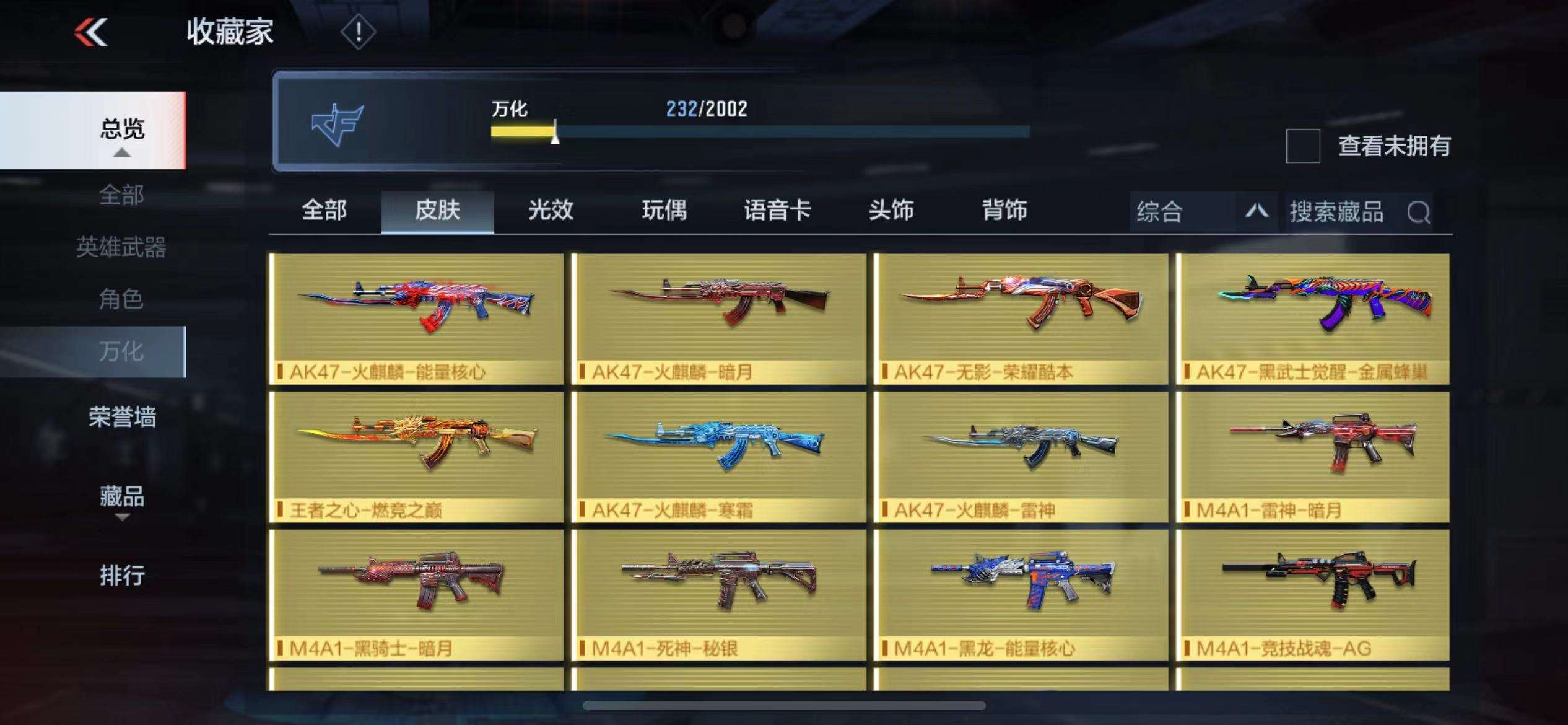 CFMPX228561枪战王者账号详情图22 CFMPX228561枪战王者账号详情图22