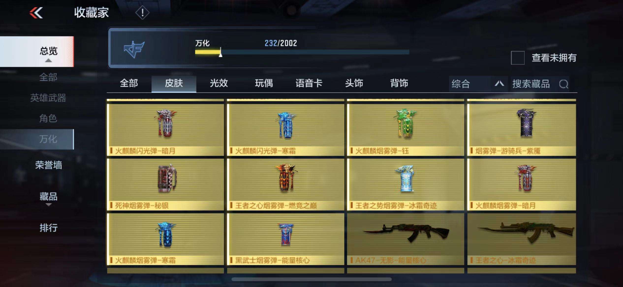 CFMPX228561枪战王者账号详情图24 CFMPX228561枪战王者账号详情图24