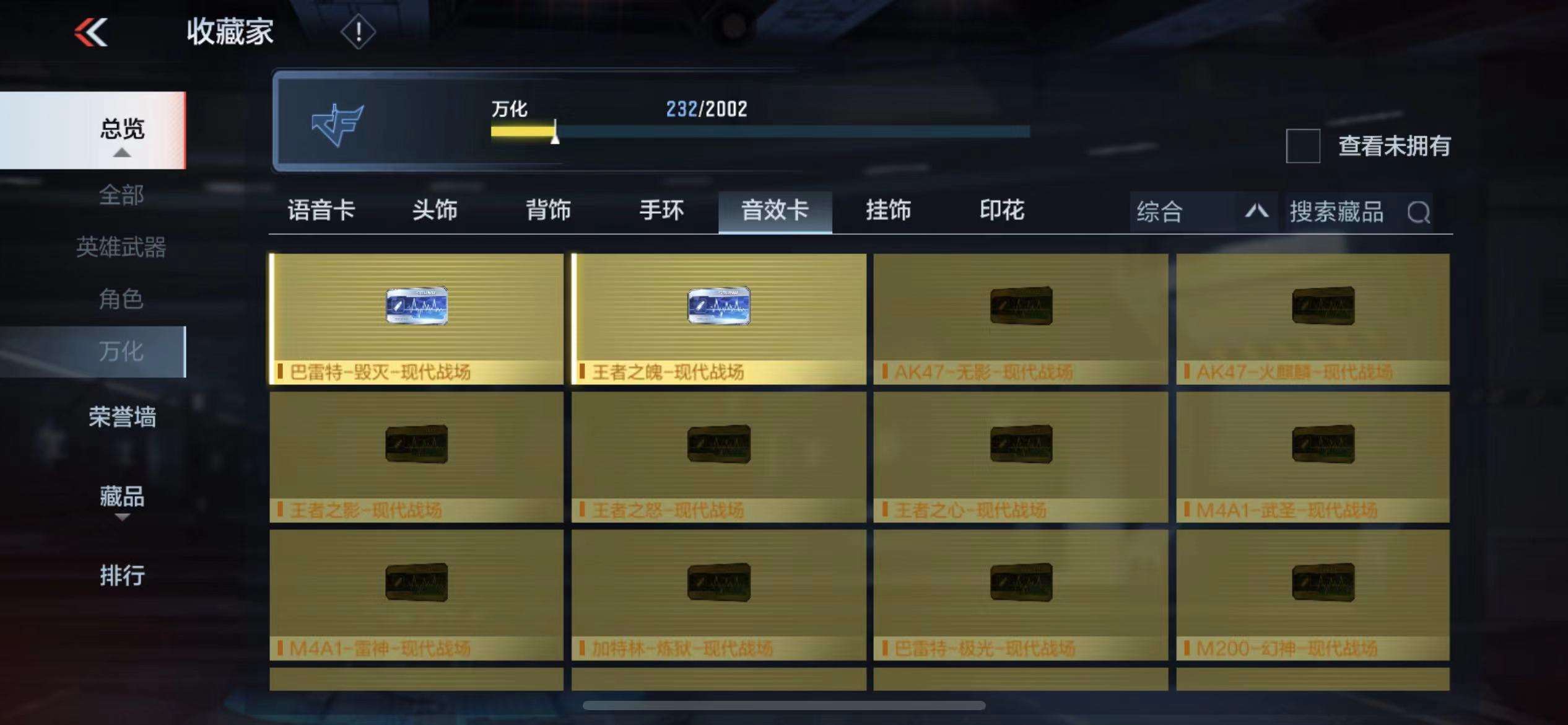 CFMPX228561枪战王者账号详情图29 CFMPX228561枪战王者账号详情图29