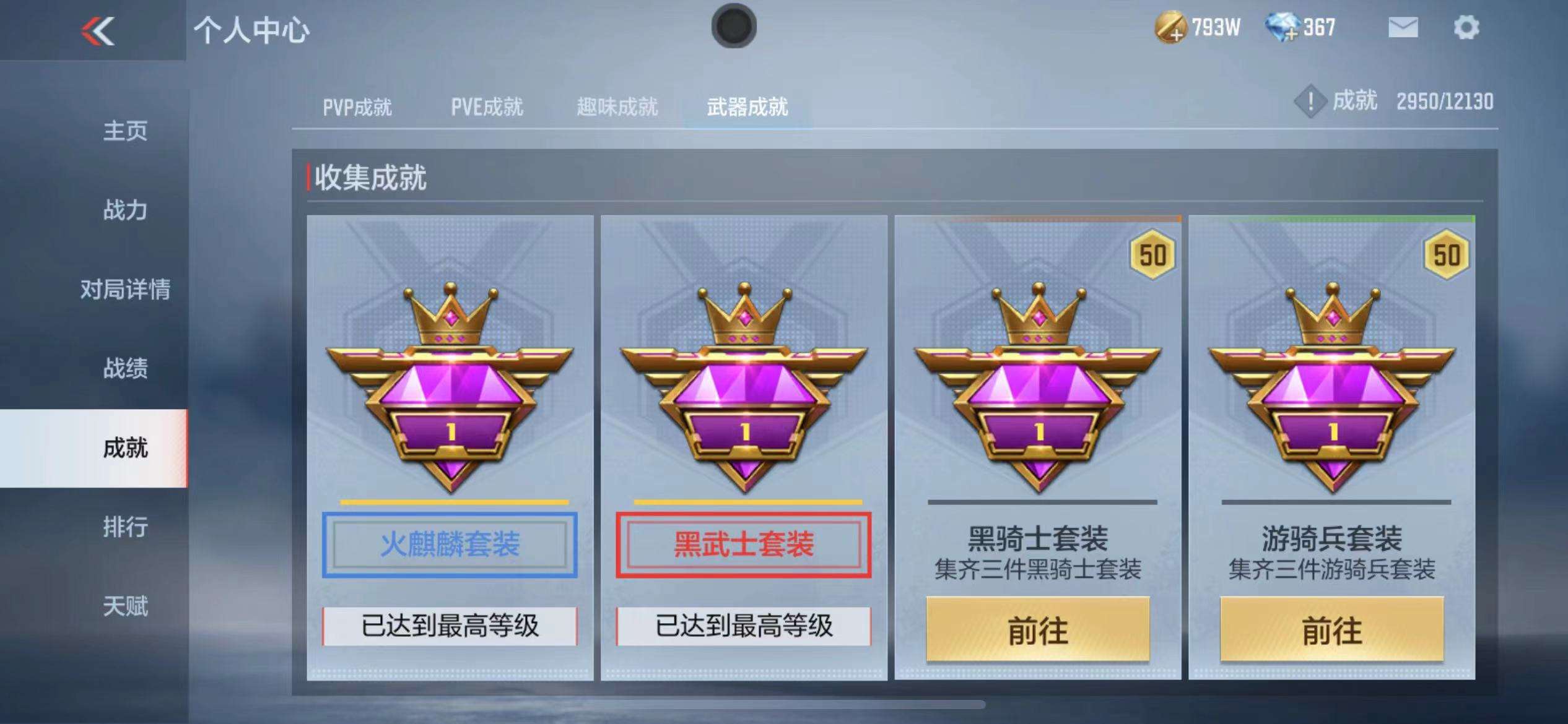 CFMPX228561枪战王者账号详情图31 CFMPX228561枪战王者账号详情图31