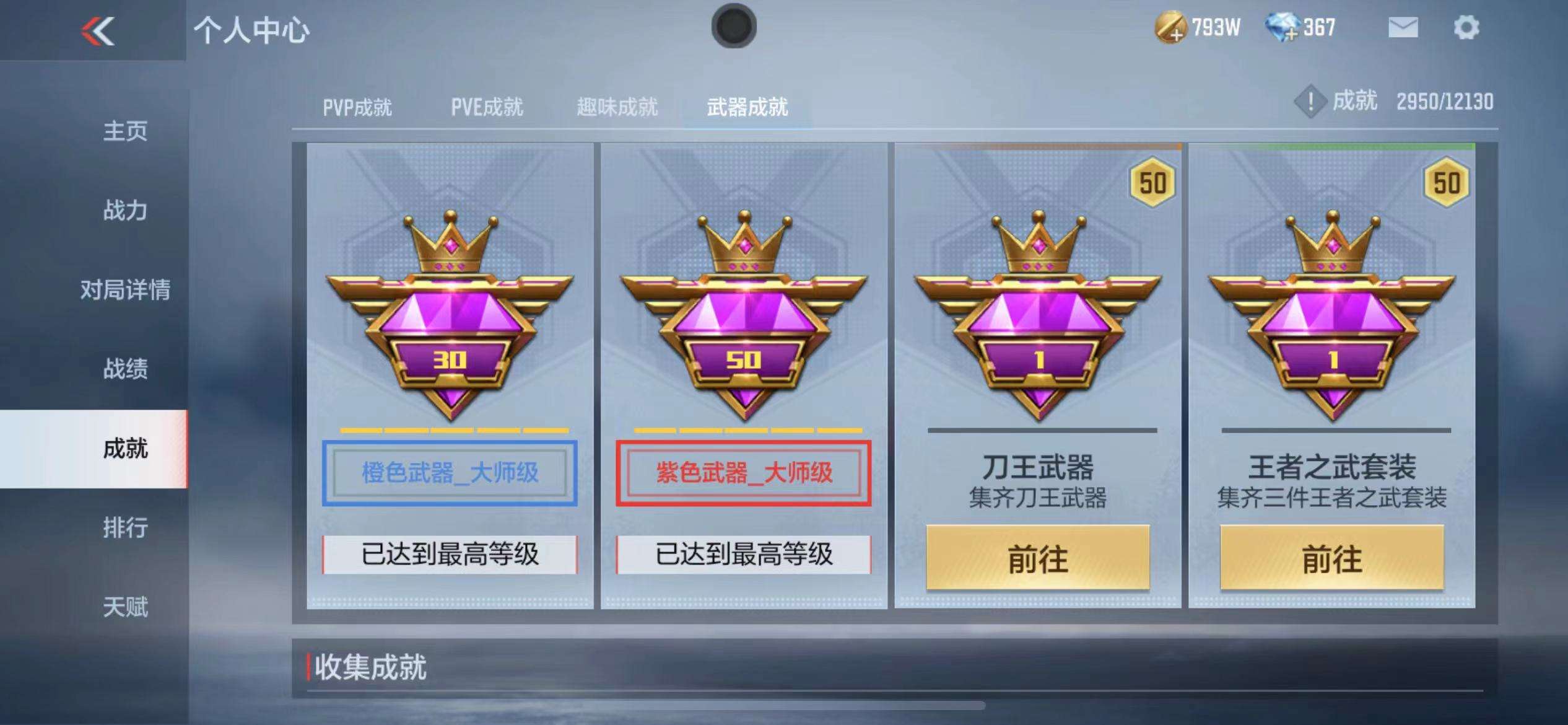 CFMPX228561枪战王者账号详情图32 CFMPX228561枪战王者账号详情图32
